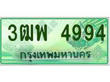 ทะเบียนรถกระบะ 4994 - 3ฒพ 4994 - เลขมงคลที่ใช่สำหรับรถคุณ ของพร้อมส่งมอบ