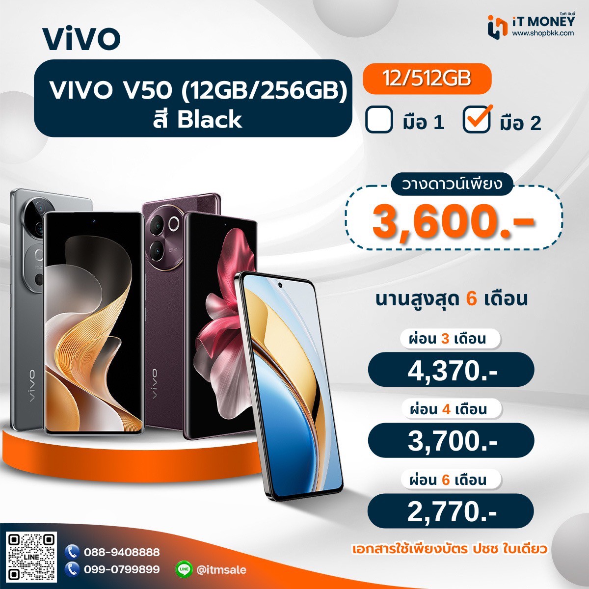 Vivo V50 5G (12/512GB) Black