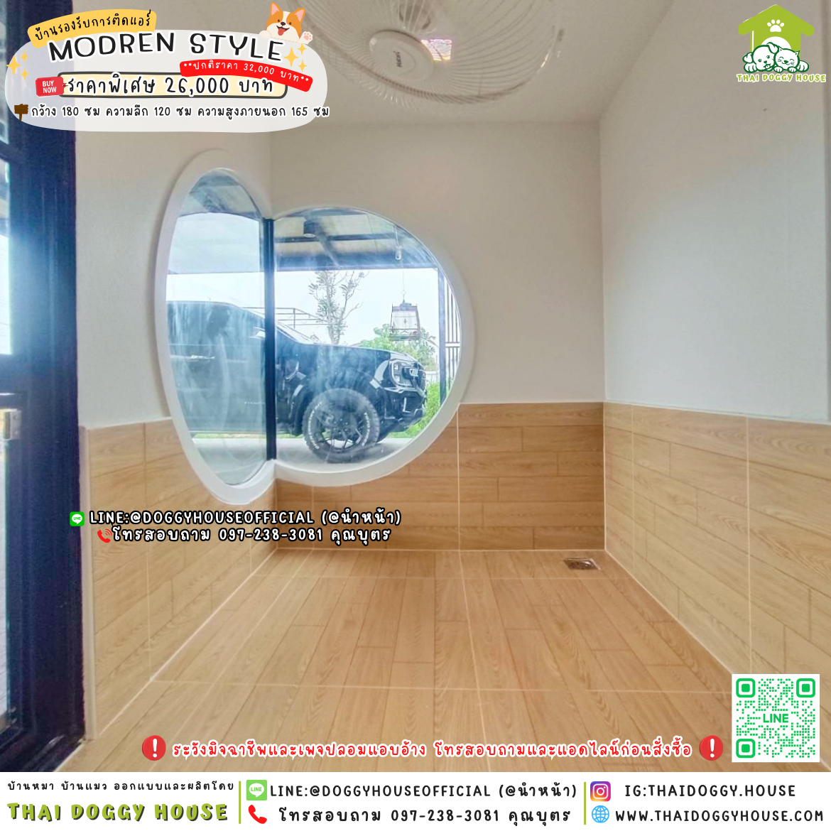 🏡บ้านหมา รองรับการติดแอร์ แบบบ้าน ᴍᴏᴅʀᴇɴ ꜱᴛʏʟᴇ 🦮🐾