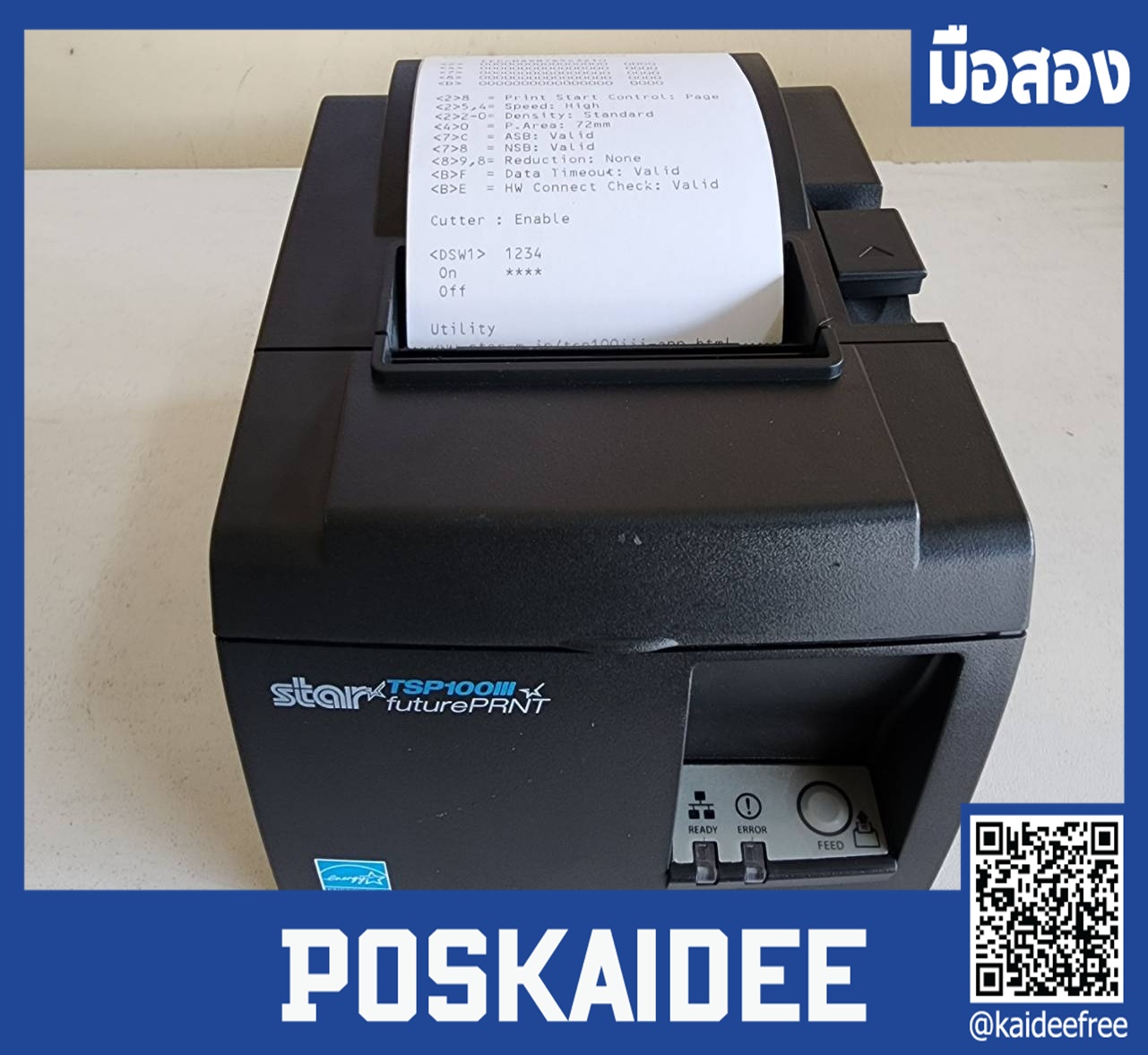 เครื่องปริ้นสลิป Star Micronics เครื่องพิมพ์กระดาษความร้อน รุ่น TSP143III LAN มือสอง