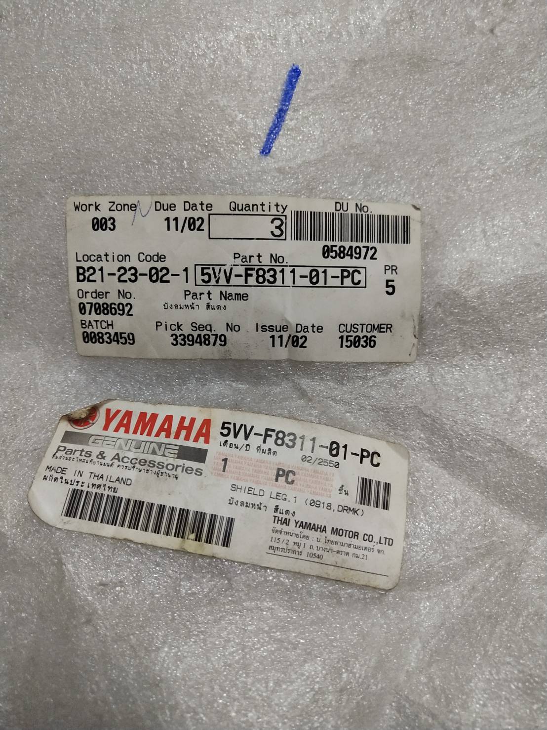 บังลมหน้า สีแดง สำหรับรุ่น MIO,MIO Z,MIO MX,MIO ZR ปี 2005/MIO AMORE ปี 2007 อะไหล่แท้ YAMAHA 5VV-F8311-01-PC