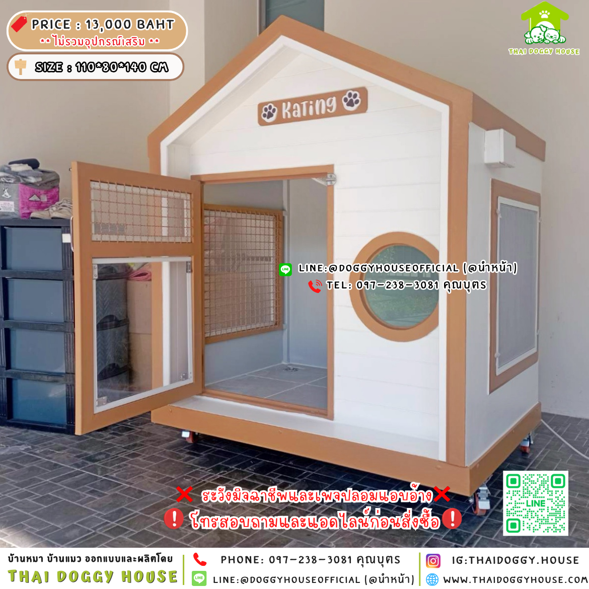 🏡บ้านหมา แบบติดพัดลม 𝐌𝐮𝐣𝐢 𝐧𝐨𝐫𝐝𝐢𝐜 𝐬𝐭𝐲𝐥𝐞 🐶🐾