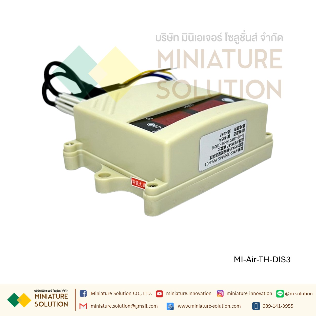 Temperature and humidity sensor transmitter outdoor 485 with display industrial high-precision thermometer and hygrometer (สายสั้น)