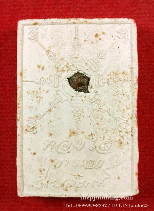 พระผงสาริกาคู่ หลวงพ่อทองใส การเวก วัดดงบัง ประจันตคาม ปราจีนบุรี