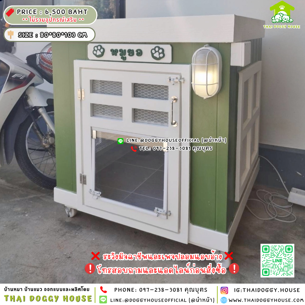 🏡บ้านหมา แบบติดพัดลม แบบบ้าน ทรง𝐁𝐎𝐗🐶