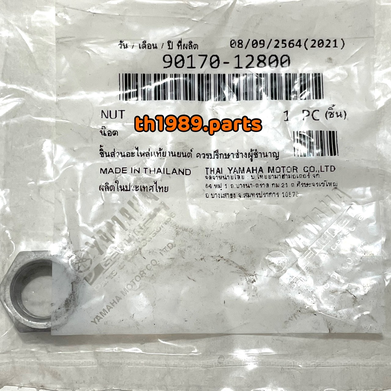 น๊อต สำหรับรุ่น AEROX FILANO125 FINO125 FINO125i GT125 NMAX155 TTX อะไหล่แท้ YAMAHA 90170-12800