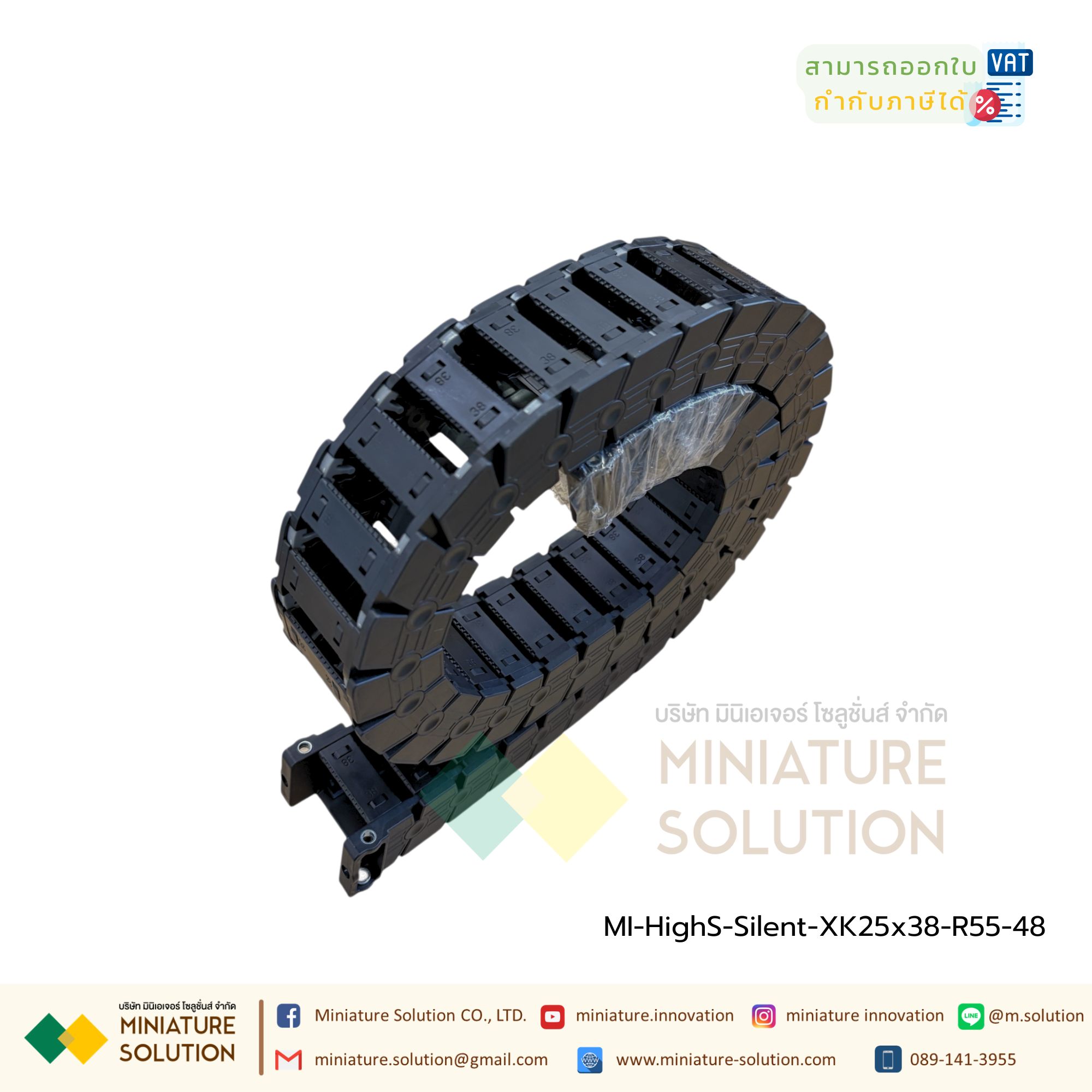 High speed silent รางกระดูกงู รางกระดูกงูร้อยสายไฟ Cable Chain, Cable Drag Chain, Cable Carrier Drag chain
