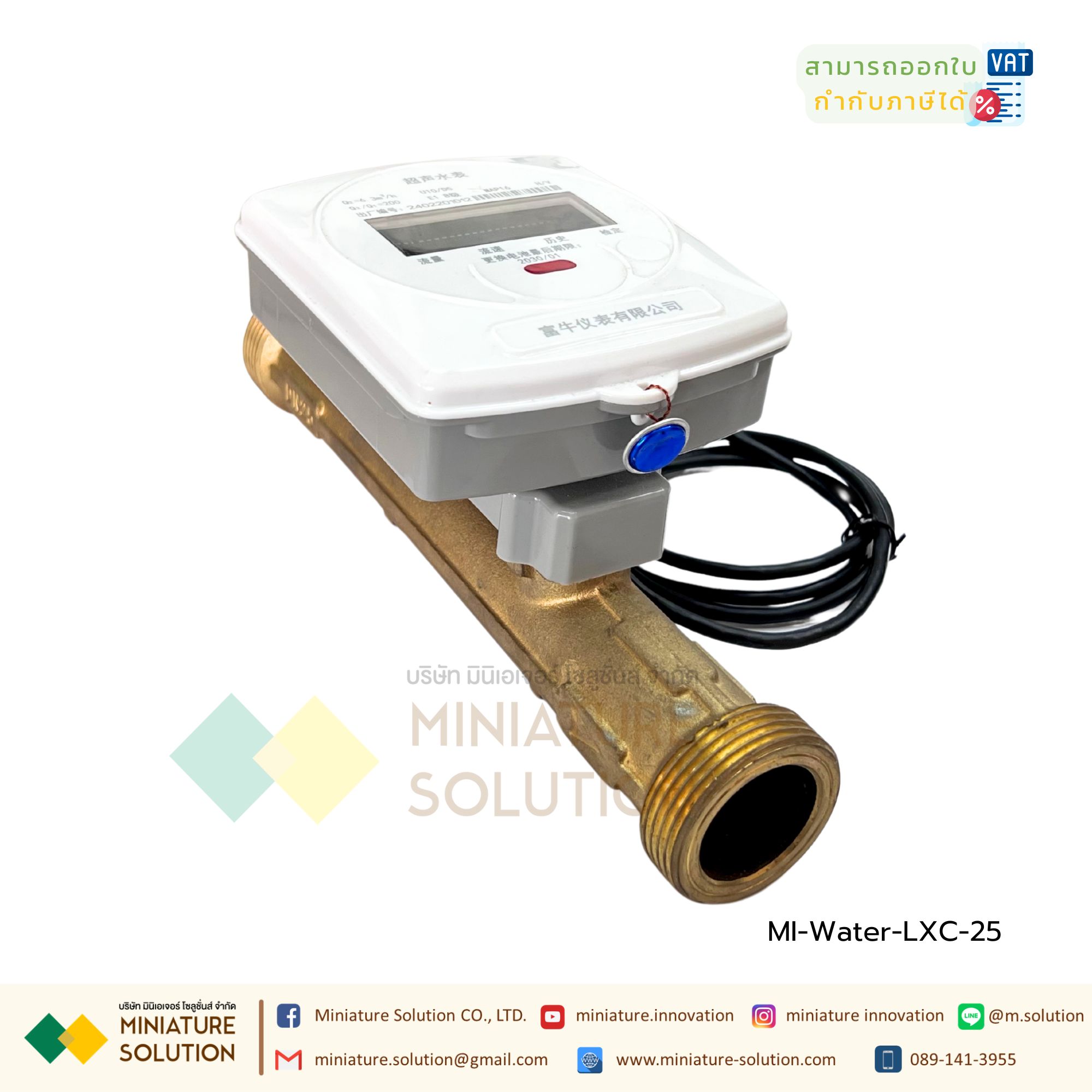 Flow Ultrasonic digital display intelligent RS485 flow meter water DN25 LXC-25 มาตรวัดน้ำอัลตราโซนิค วัดปริมาณน้ำ