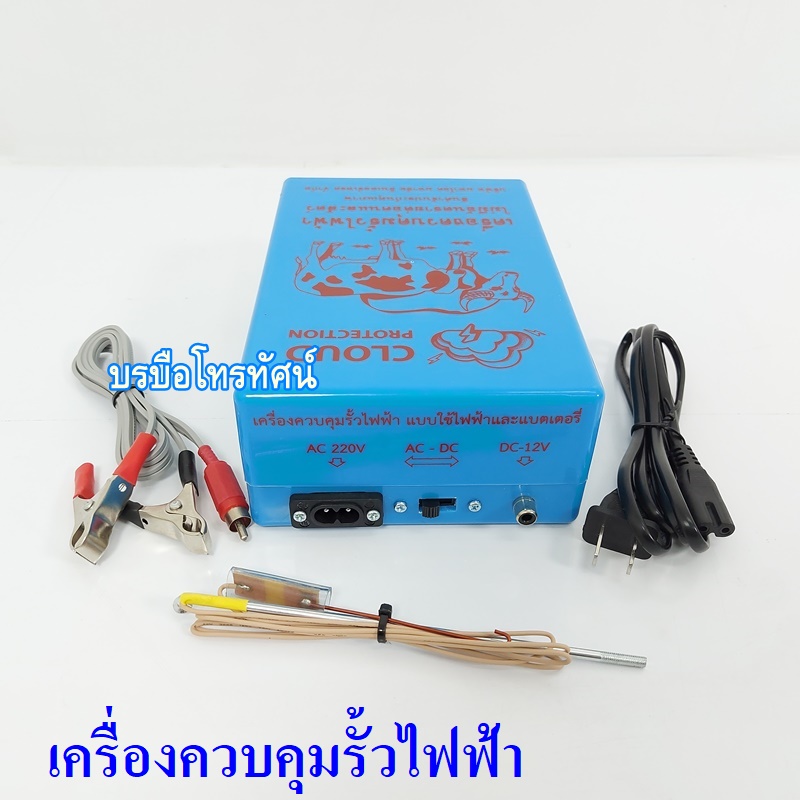 เครื่องควบคุมรั้วไฟฟ้า