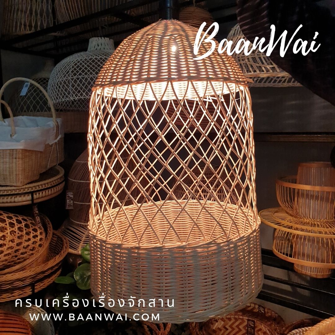 โคมไฟหวายระฆัง สานโปร่ง