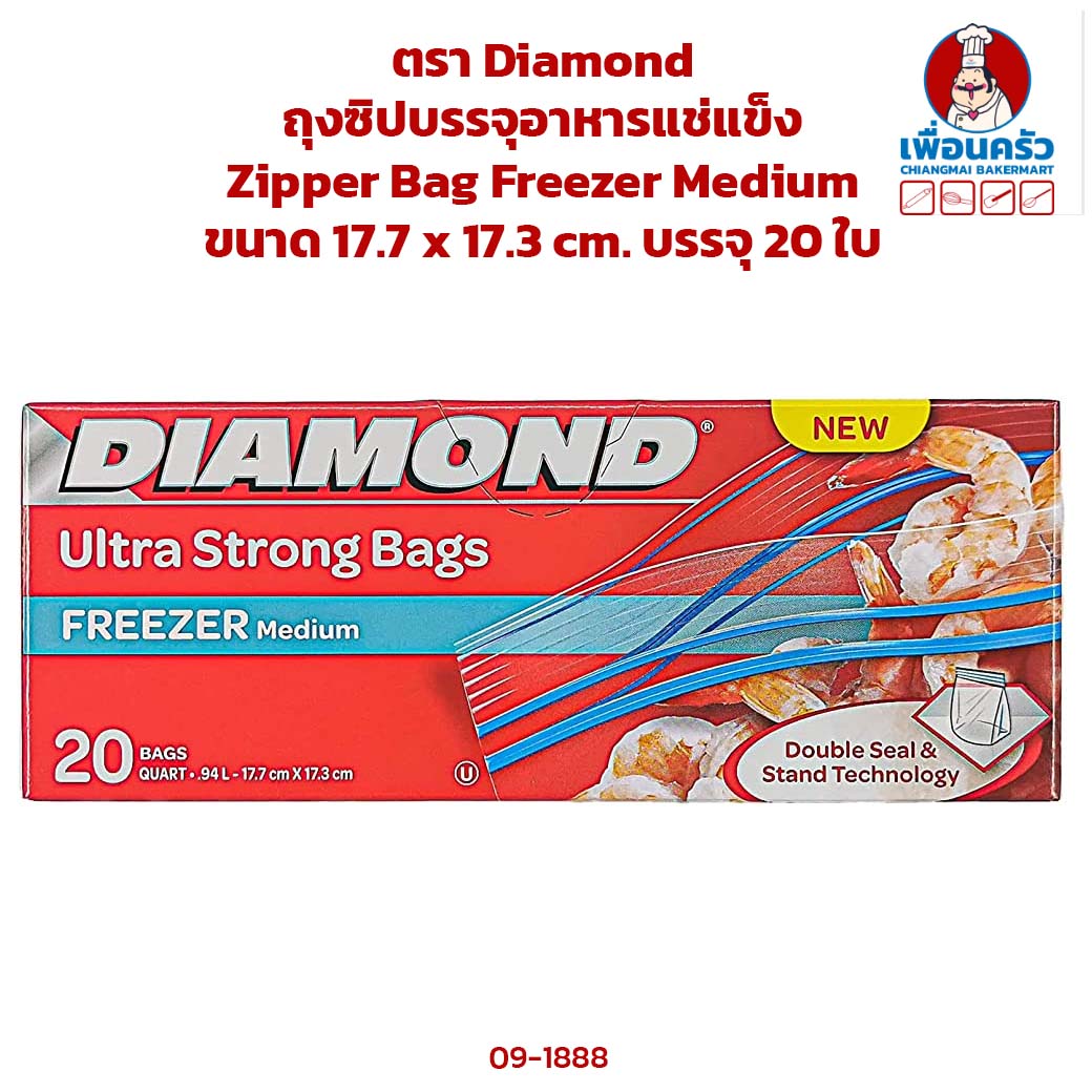 ถุงซิปบรรจุอาหารแช่แข็ง Zipper Bag Freezer Medium, ตรา Diamond ขนาด 17.7 x 17.3 cm. บรรจุ 20 ใบ (09-1888)
