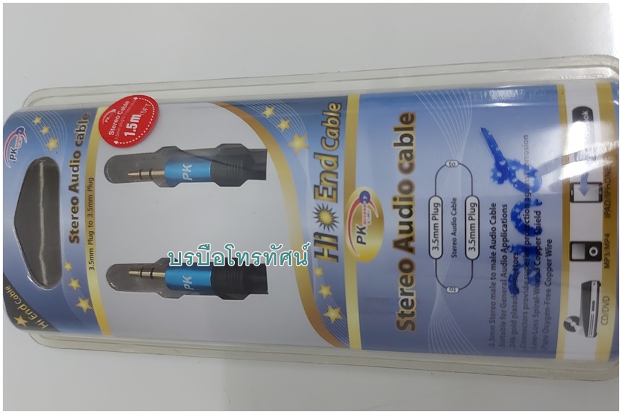 สายนำสัญญาณเสียง ต่อโทรศัพท์เข้าเครื่องขยายเสียงในบ้าน รถยนต์