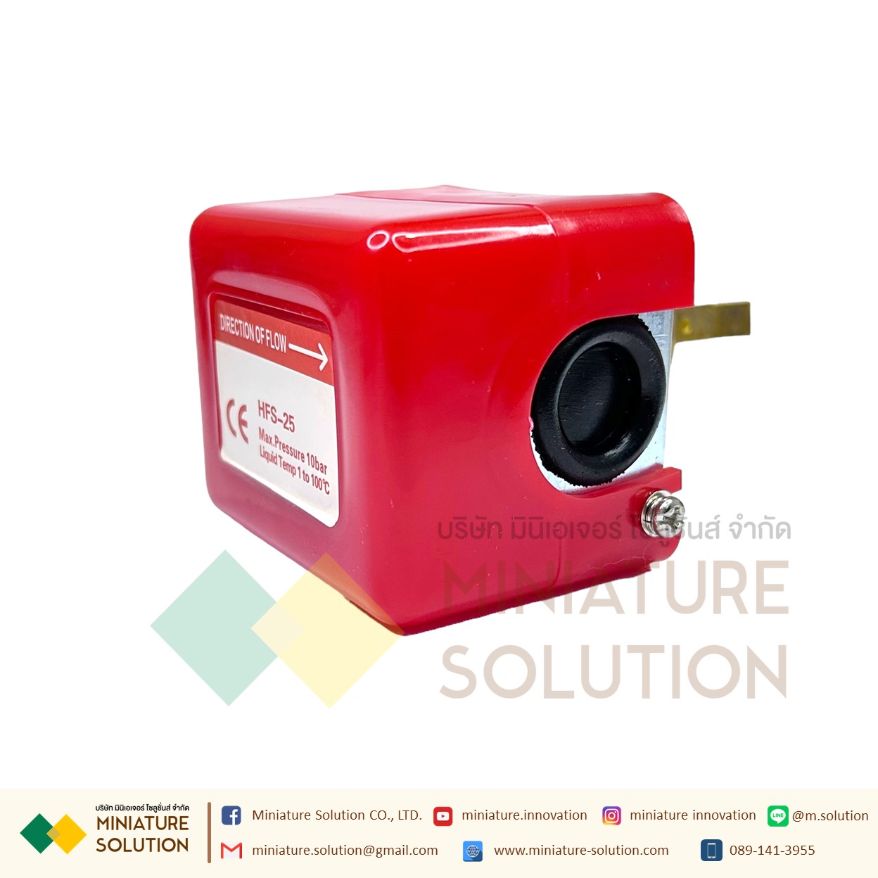 Flow Switch สวิตซ์ใบพาย โฟวสวิตซ์ โฟลสวิทช์ เกลียวทองเหลือง สวิตซ์ใบพาย สวิทซ์ตรวจจับการไหล พร้อมใบพาย WATER FLOW HFS-25 HFS-20 HFS-15 (HFS-25)(1")