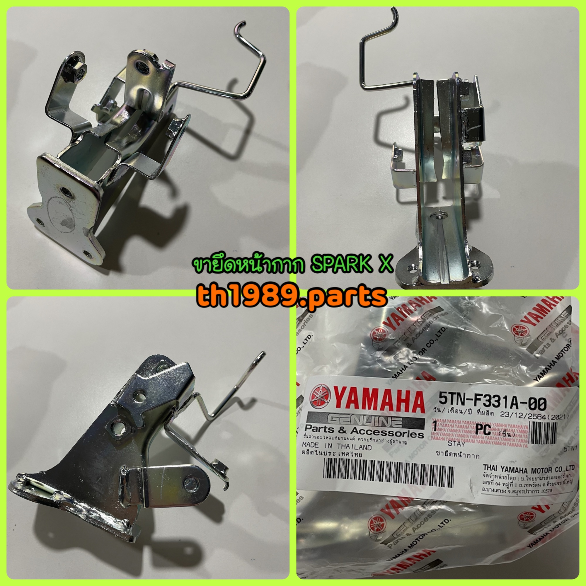 5TN-F331A-00 ขายึดหน้ากาก SPARK X อะไหล่แท้ YAMAHA