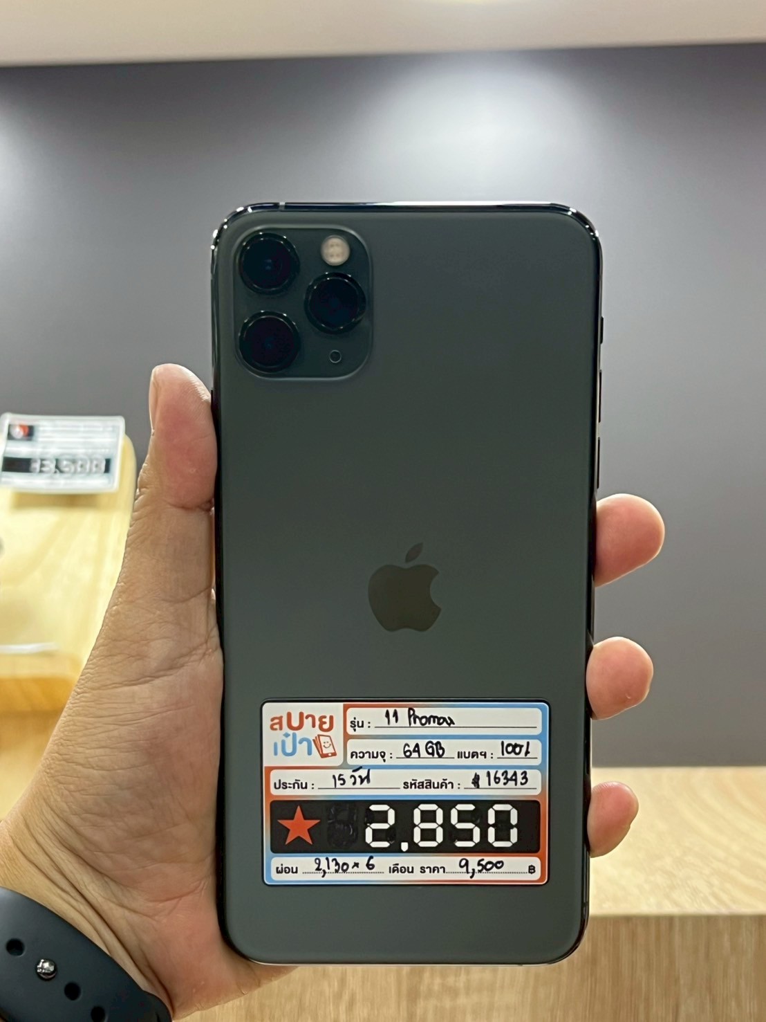 iPhone 11 Pro Max 64GB Midnight Green