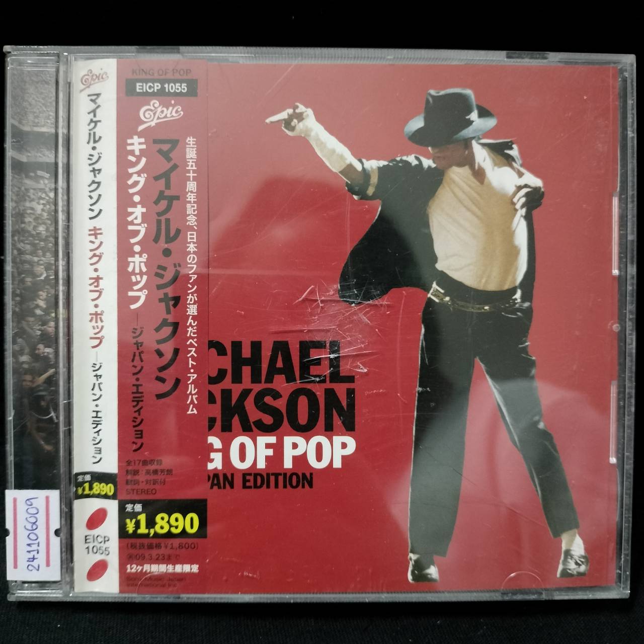Michael Jackson – King Of Pop (Japan Edition) / JAPAN / แผ่นเป็นรอย / มี Obi