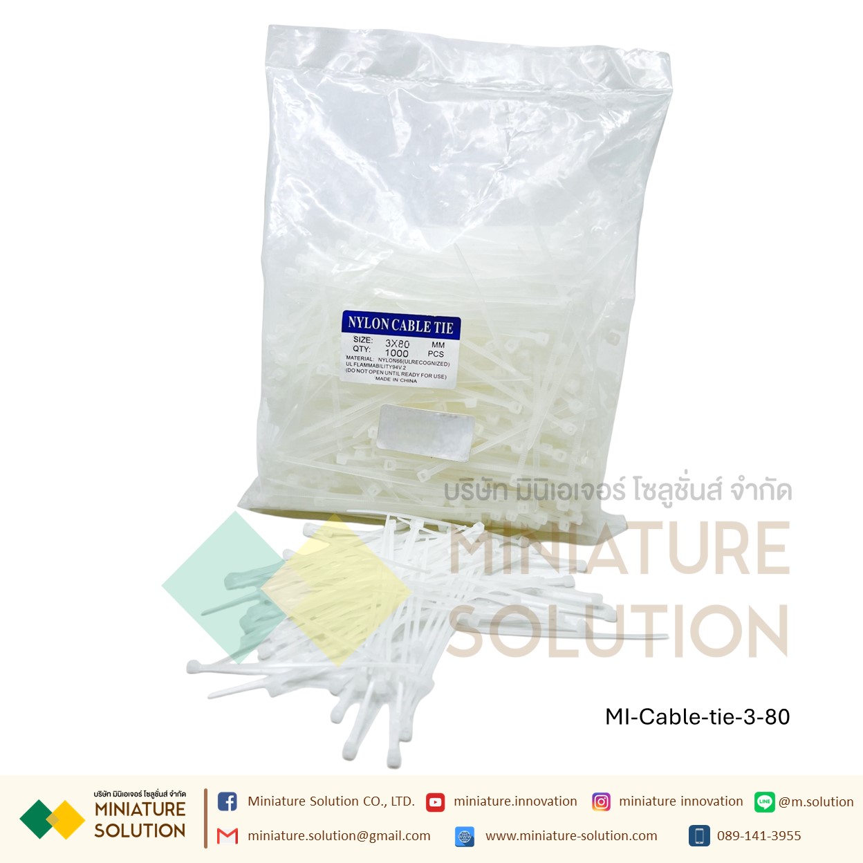 สายรัดเคเบิ้ลไทร์ Cable tie หนวดกุ้ง เคเบิ้ลไทร์ Self-Locking Plastic Nylon ขายยกแพค (3X80/3X100/3X150/4X150/5X150/4X200/5X200 mm) สีขาว/ดำ