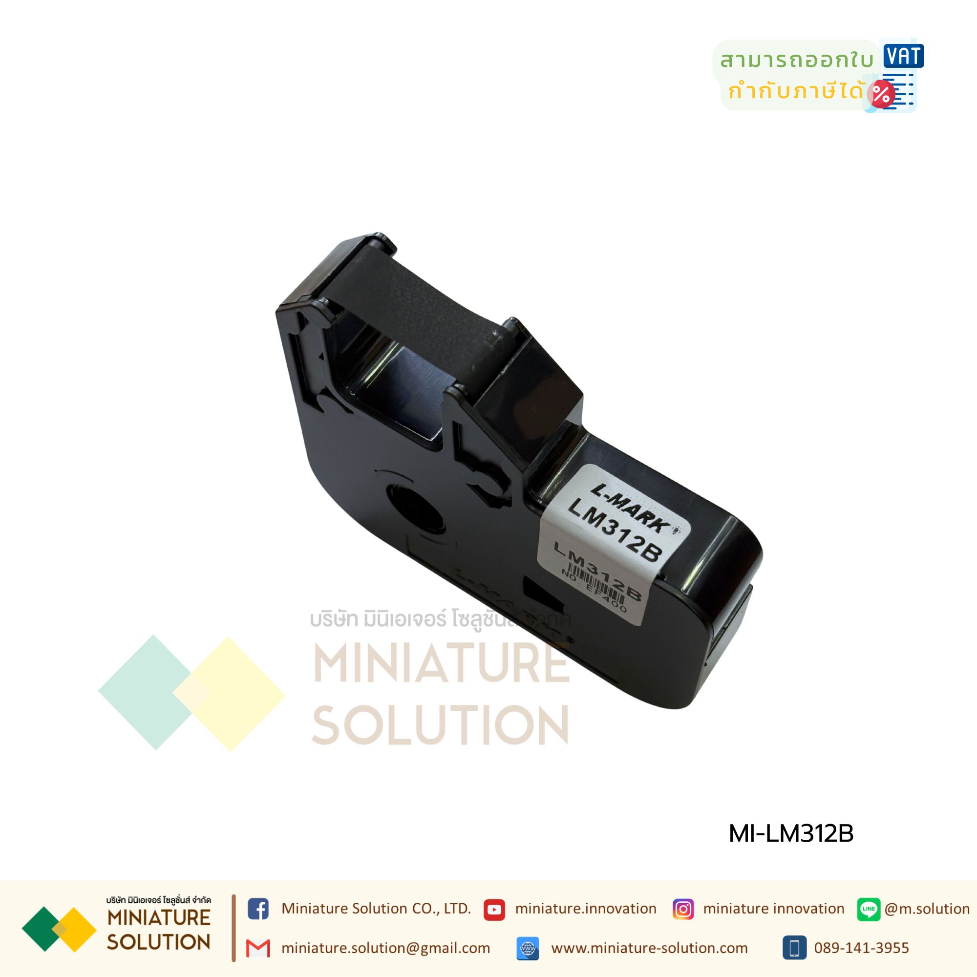 ตลับหมึกเครื่องพิมพ์ปลอกมาร์คสายไฟยี่ห้อ L-Mark Lmark รุ่น LM-312B แทนหมึก LM-31B Wire Marking Tube Ribbon L-Mark รุ่น LM-312B ใช้แทน LM-31B ได้