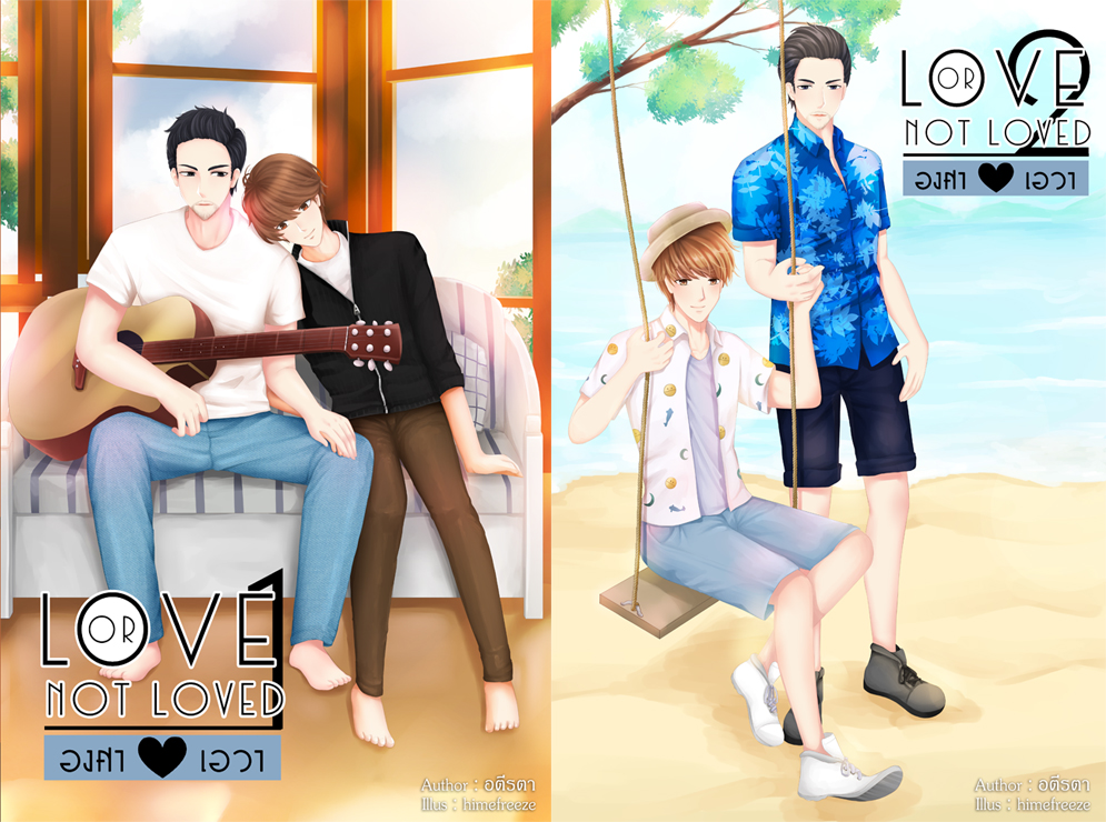 [Pre Order] Love or not loved องศาเอวา By อตีรตา