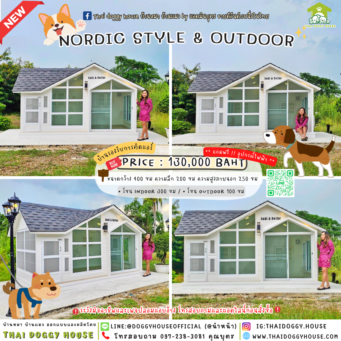 🏡บ้านหมา รองรับการติดแอร์ 𝙉𝙤𝙧𝙙𝙞𝙘 𝙨𝙩𝙮𝙡𝙚 แบ่งโซน 𝗜𝗻𝗱𝗼𝗼𝗿 & 𝗼𝘂𝘁𝗱𝗼𝗼&