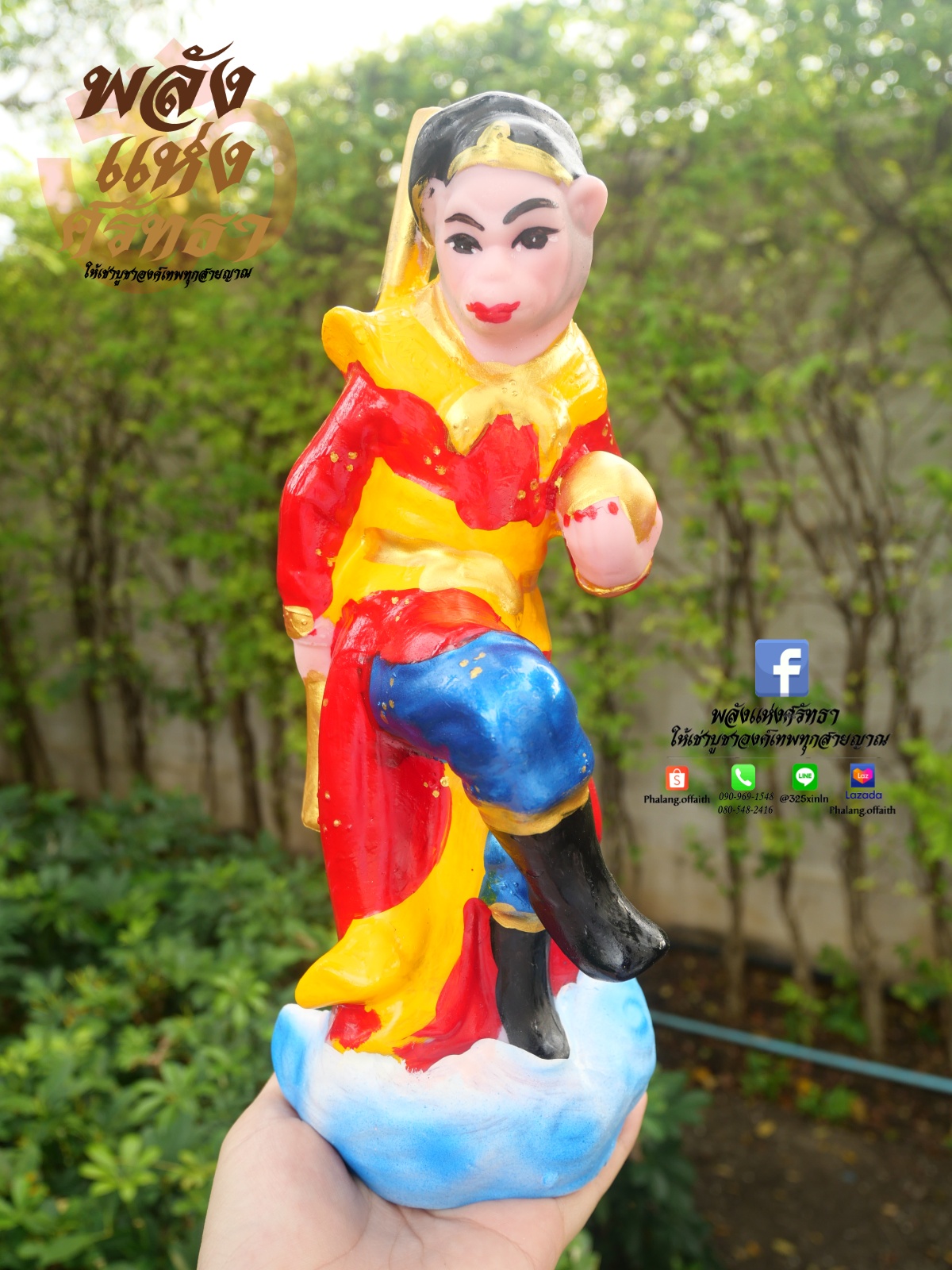 เห้งเจีย เทพเจ้าเห้งเจีย ไต่เสี่ยฮุกโจ้ว ซุนหงอคง ถือลูกท้อ ขี่เมฆ l ขนาดความสูง 10 นิ้ว