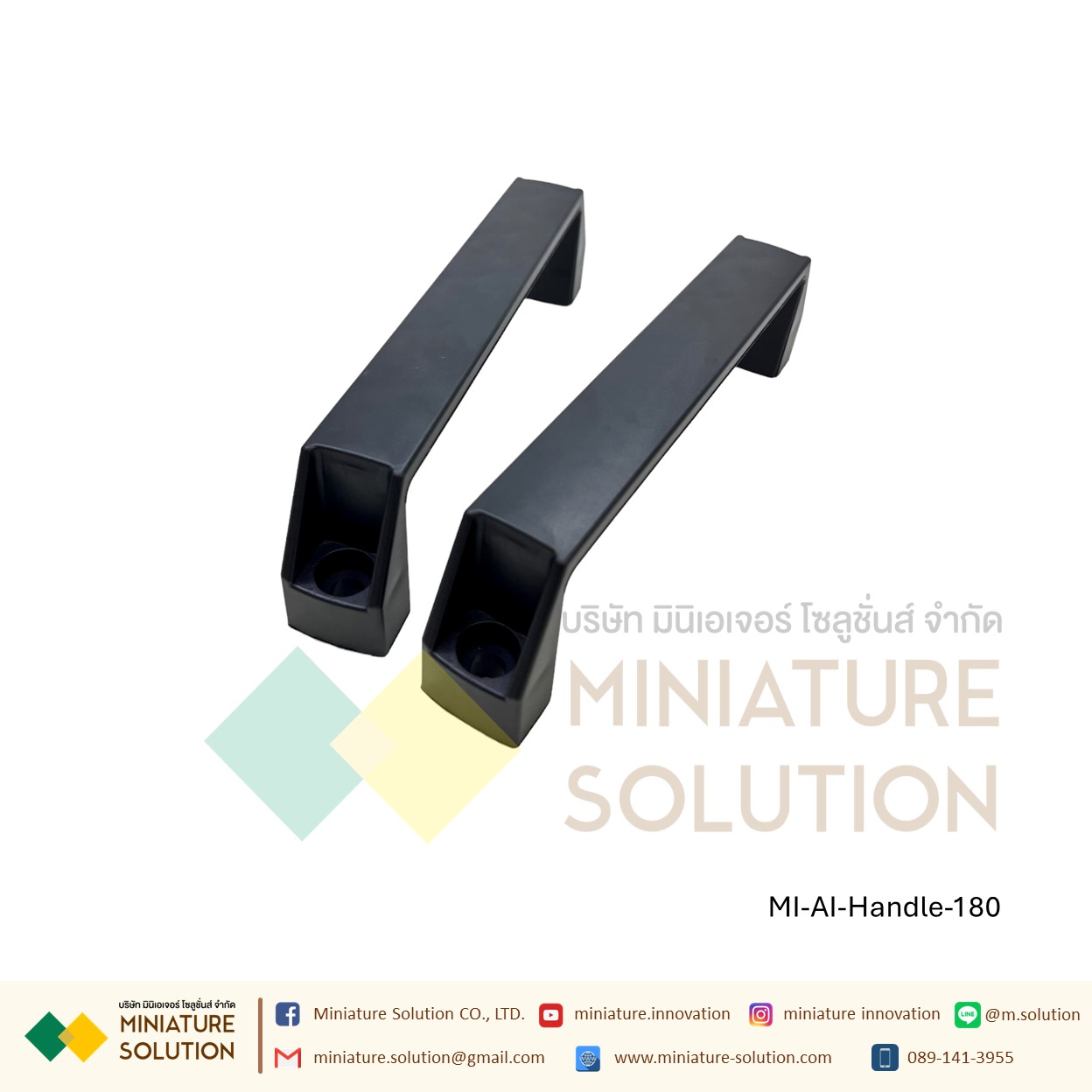 Nylon Handle มือจับ ด้ามจับ ปิด-เปิด สำหรับงาน อลูมิเนียมโปรไฟล์ Aluminum profile (ขนาด 90/120/180 mm)