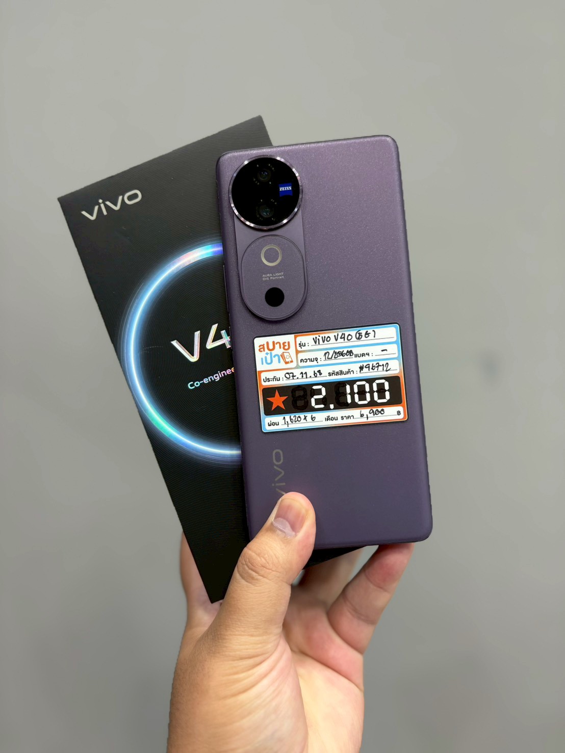 VIVO V40 12/256GB (5G) Nebula Purple
