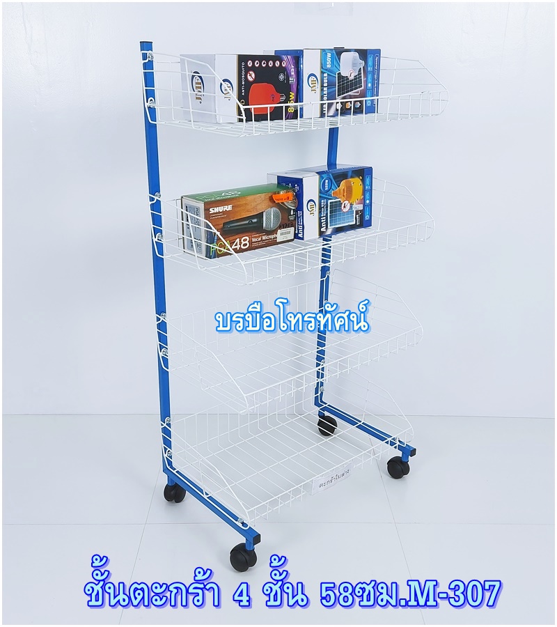 ชั้นมินิมาร์ท ชั้นวางสินค้า ชั้นตะกร้า ชั้นหน้ากว้าง ชั้นเหล็ก ชั้นตะกร้ามีล้อ