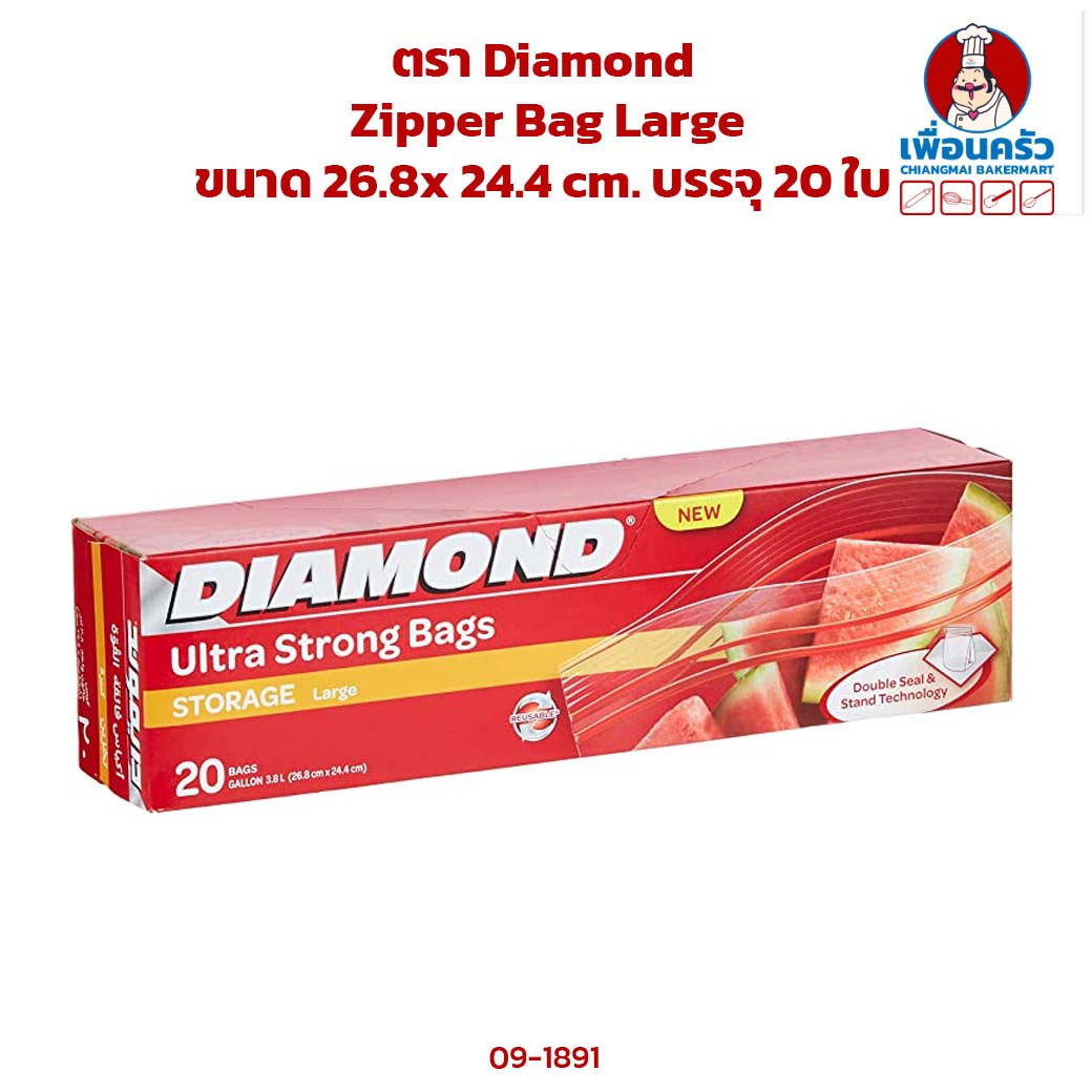 ถุงซิป Zipper Bag Large ตรา Diamond ขนาด 26.8x 24.4cm. บรรจุ 20 ใบ (09-1891)