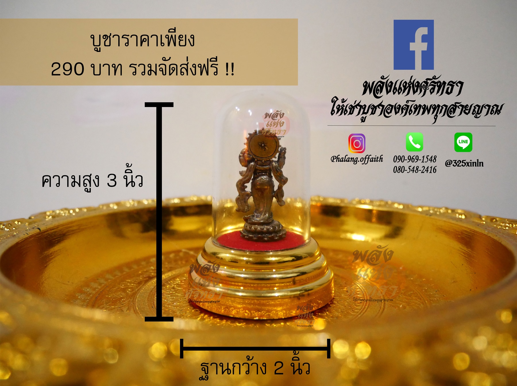 พระพิฆเนศ_ปางยืนประทานทรัพย์_เนื้อทองเหลืองรมดำ_ตั้งบูชาหรือตั้งหน้ารถก็ได้