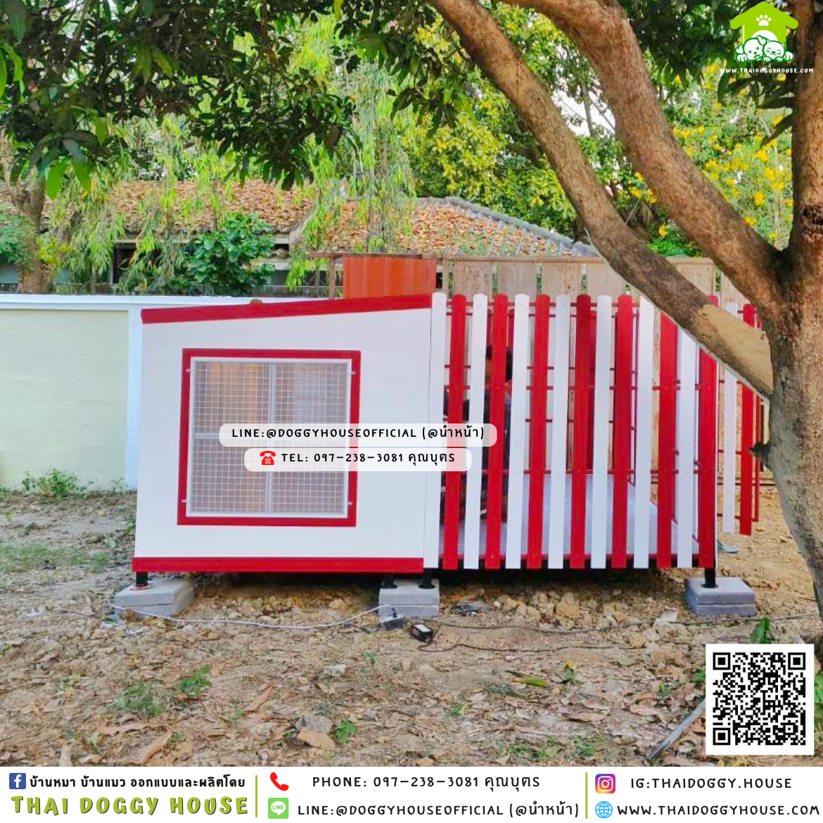 บ้านหมา ติดพัดลม มีมุ้งลวด +ตะแกรงเหล็ก แบบบ้าน 𝐁𝐨𝐱 𝐬𝐭𝐲𝐥𝐞 🏡❤️
