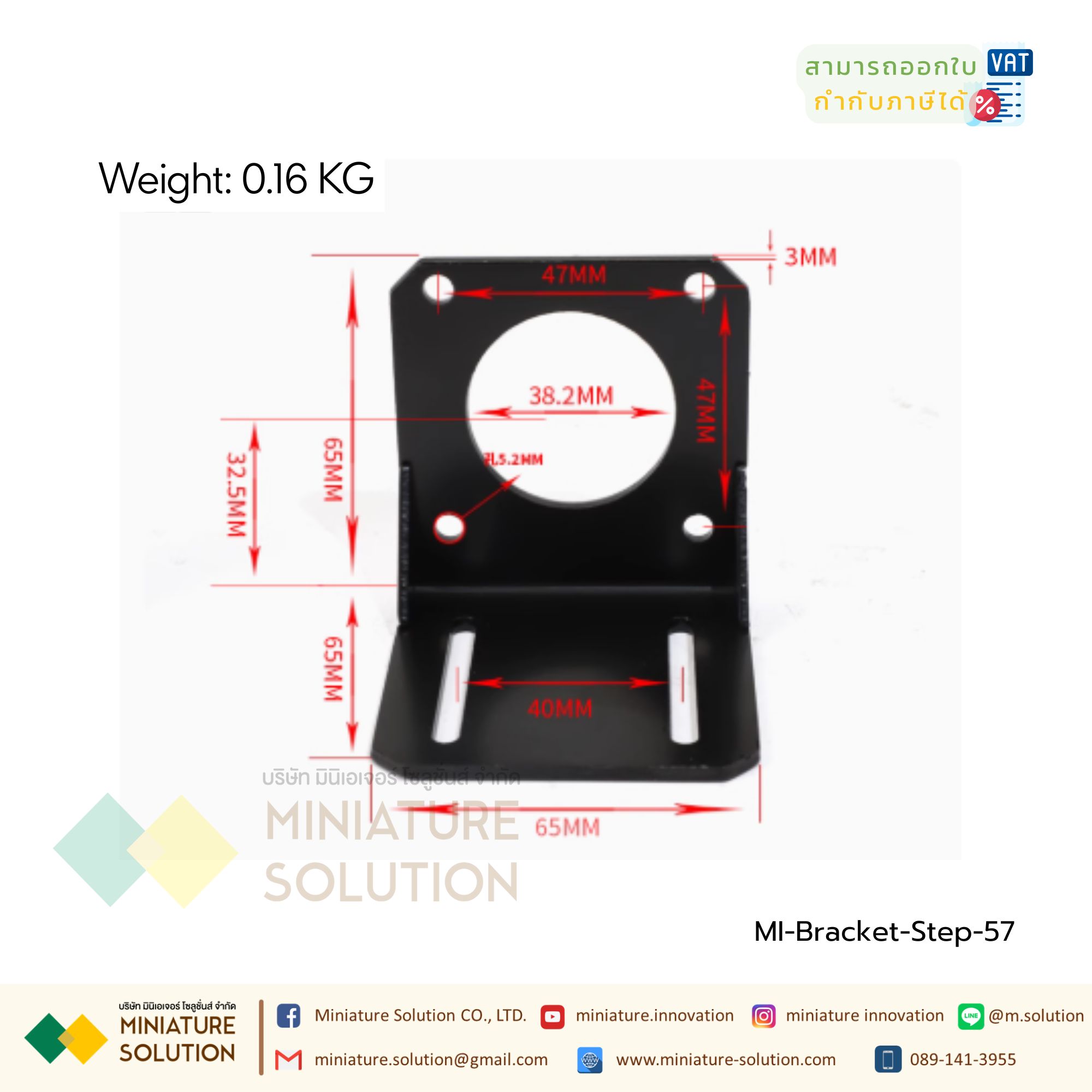 ฉากสำหรับยึด Stepping Motor Bracket L Size50x52x52mm / 65x68x68 mm / 100x100x98.5mm สำหรับ Stepping Motor 42mm/57mm/86mm