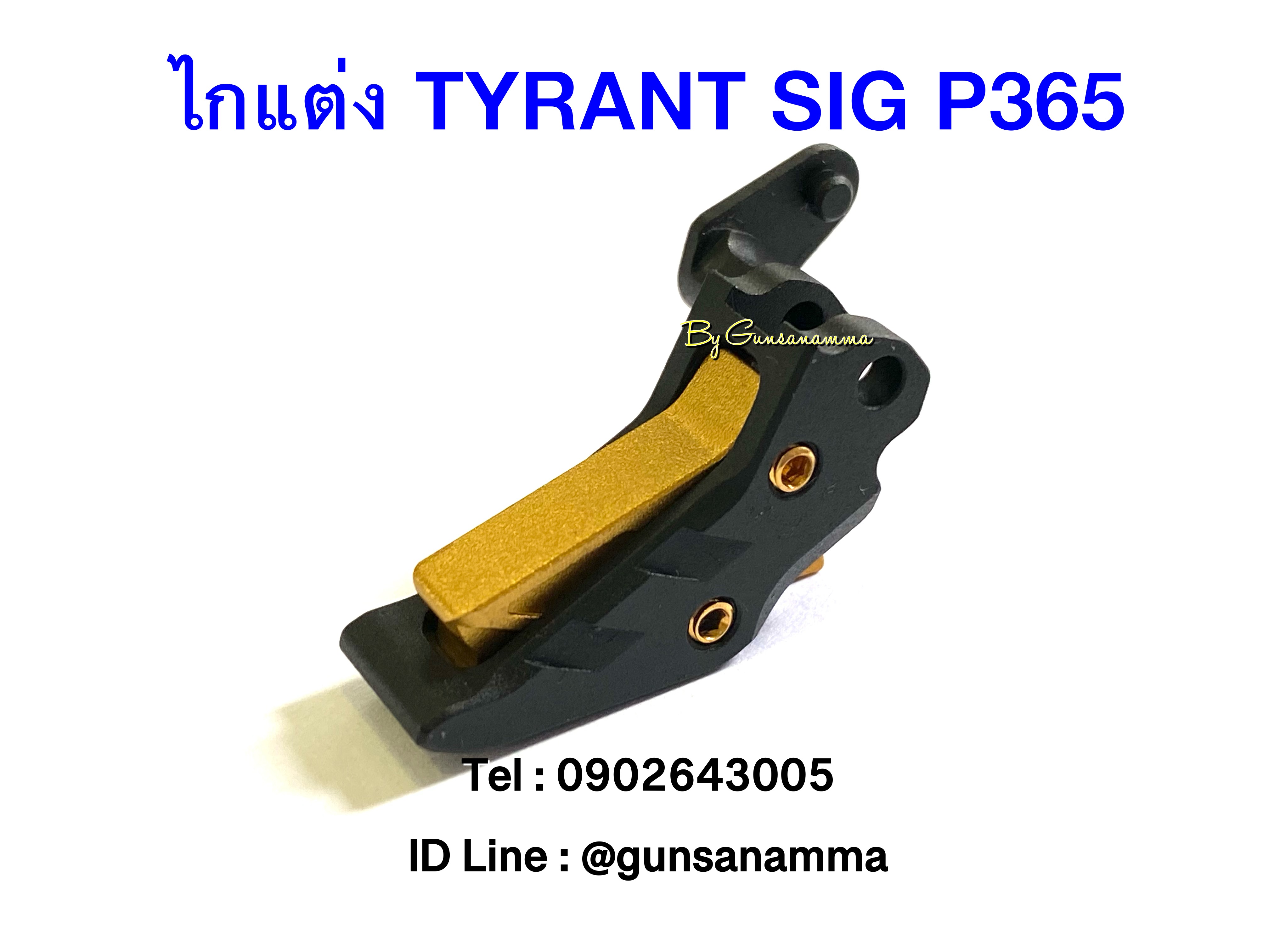 ไกแต่ง TYRANT SIG SAUER P365