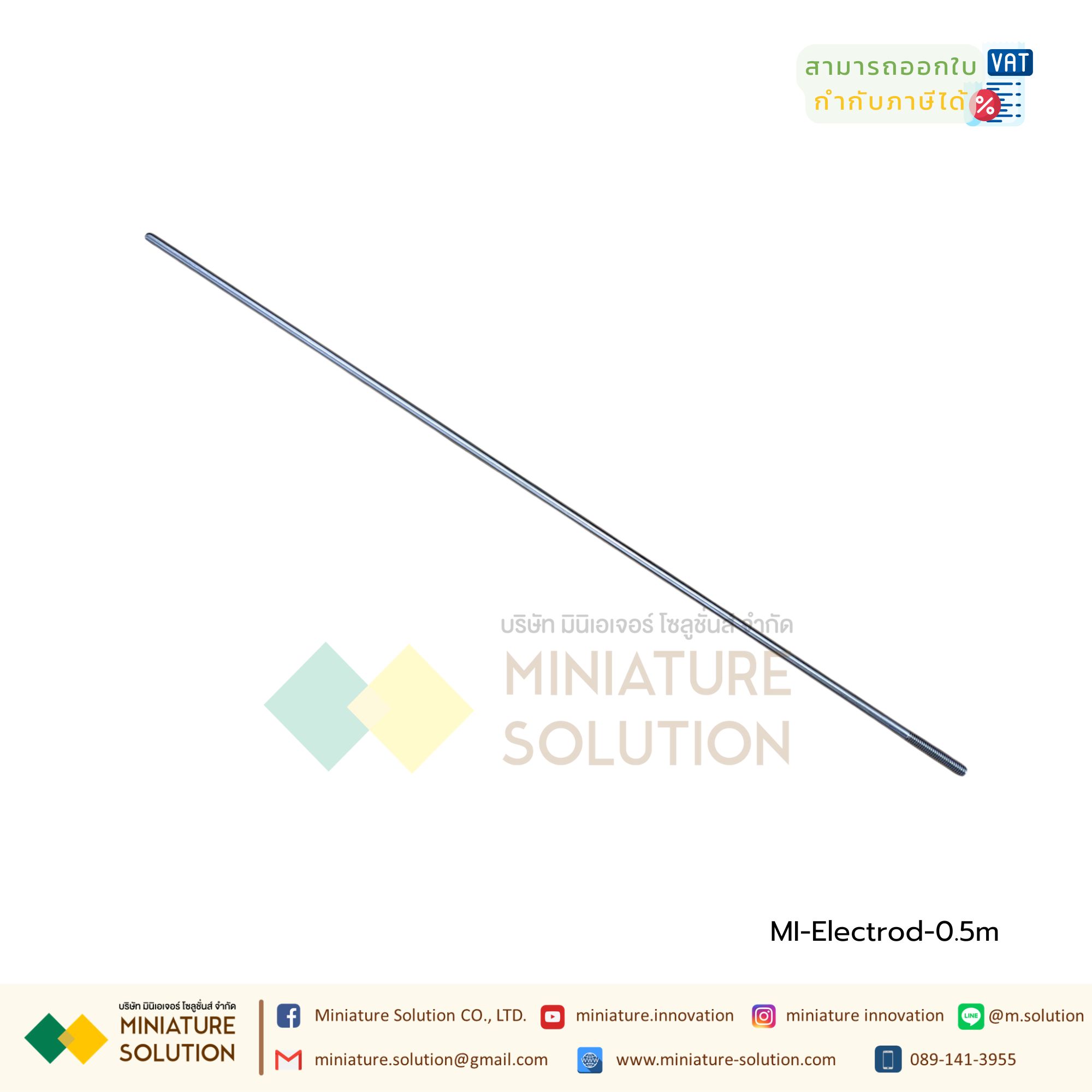 1 แท่ง เลเวลสวิทช์ ( เฉพาะ ก้านอิเล็คโทรด ) ยาว เมตร อิเล็คโทรด FLOATLESS LEVEL SWITCH สวิทช์ควบคุมระดับน้ำ [Electrode rod 0.5m (316 material)]