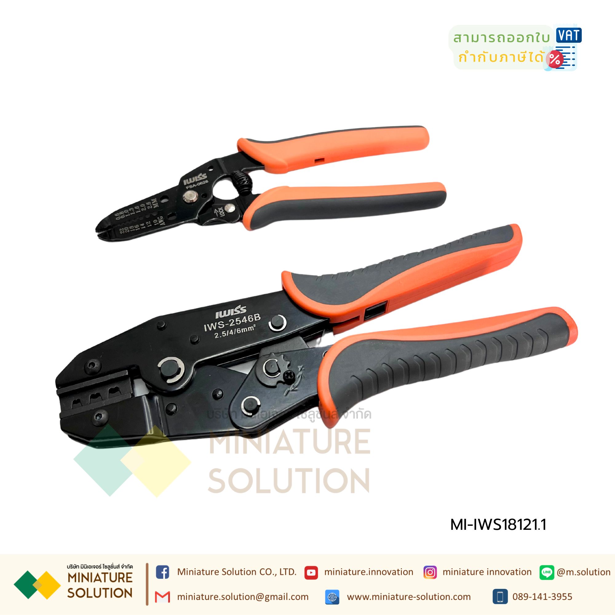 IWISS MC4 tool คีมเข้าหัว MC4 งานสายไฟโซล่าเซลล์ (ชุดคีมย้ำ IWS18121.1)