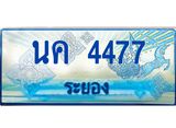 ทะเบียนรถ 4477 - นค 4477 - เลขที่ใช่สำหรับรถคุณ ของพร้อมส่งมอบ จากกรมขนส่ง