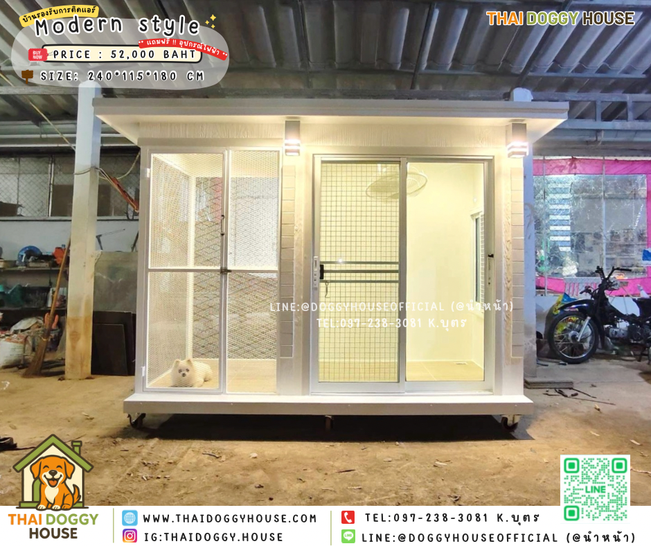🏡 บ้านสุนัข 𝐌𝐨𝐝𝐞𝐫𝐧 𝐒𝐭𝐲𝐥𝐞 พร้อมโซน 𝐈𝐧𝐝𝐨𝐨𝐫 & 𝐎𝐮𝐭𝐝𝐨𝐨𝐫