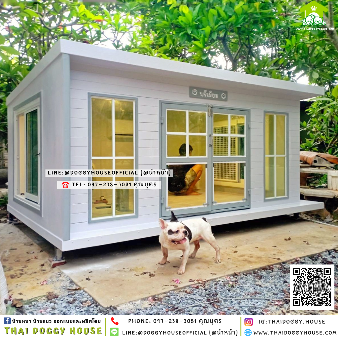 บ้านหมา รองรับการติดแอร์ แบบบ้าน 𝐁𝐨𝐱 𝐬𝐭𝐲𝐥𝐞 🏡🤍