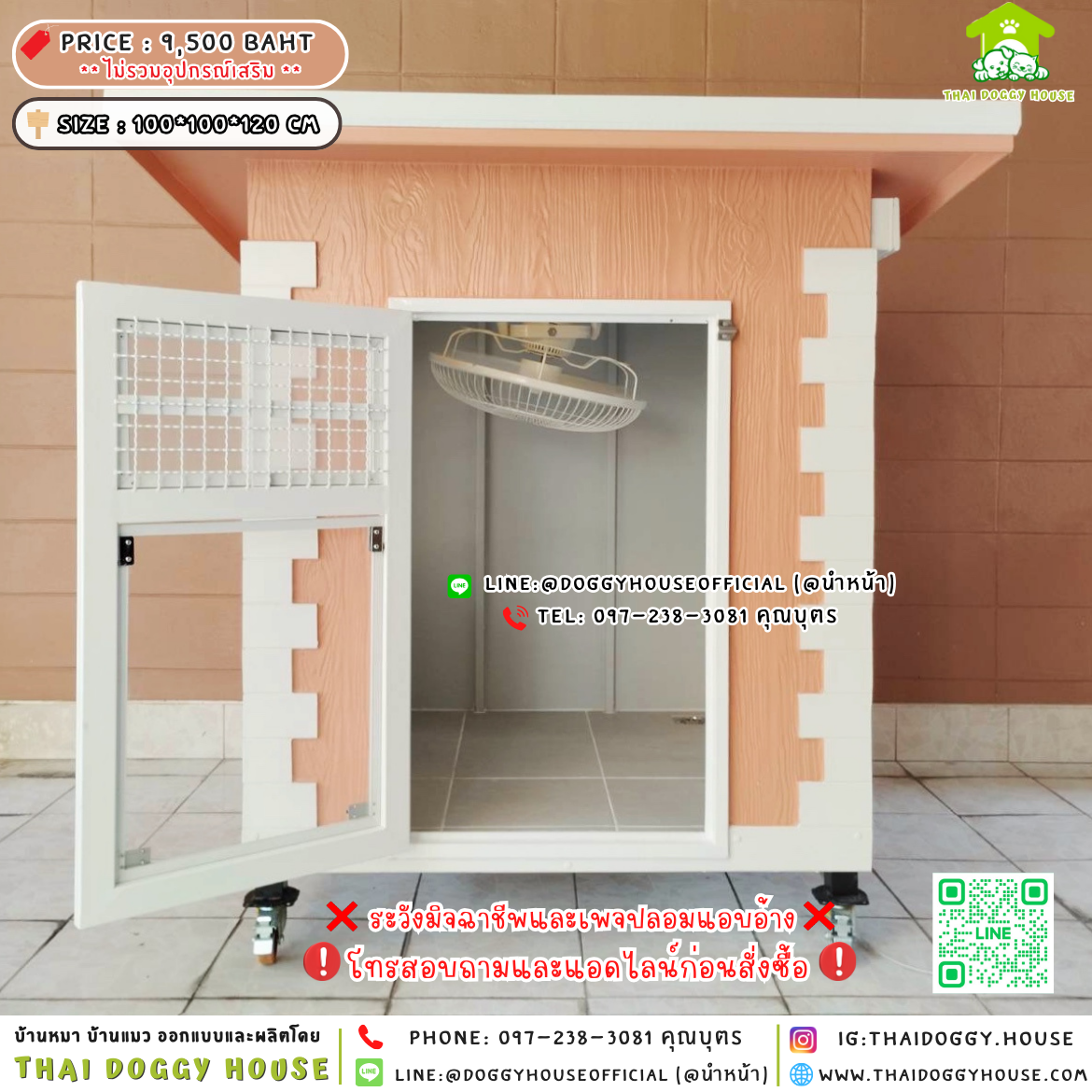 🏡บ้านหมา ติดพัดลม แบบบ้าน 𝐕𝐢𝐧𝐭𝐚𝐠𝐞 𝐬𝐭𝐲𝐥𝐞✨