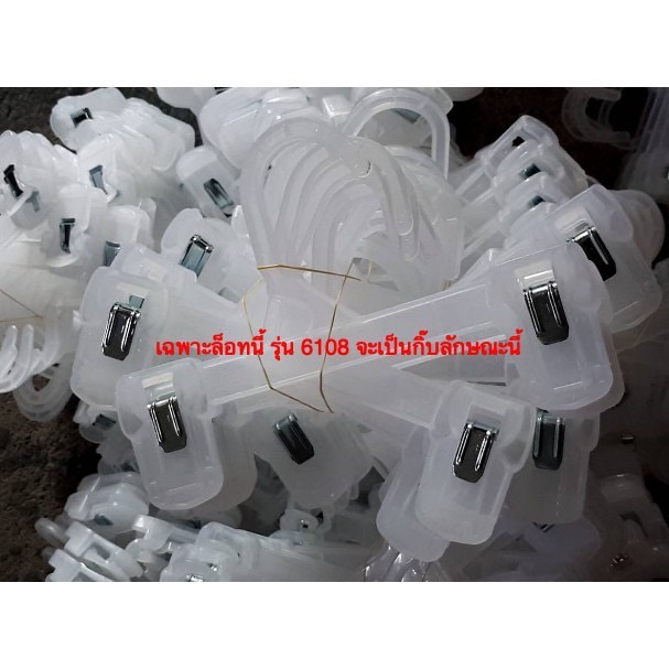 ไม้หนีบ6108-6110