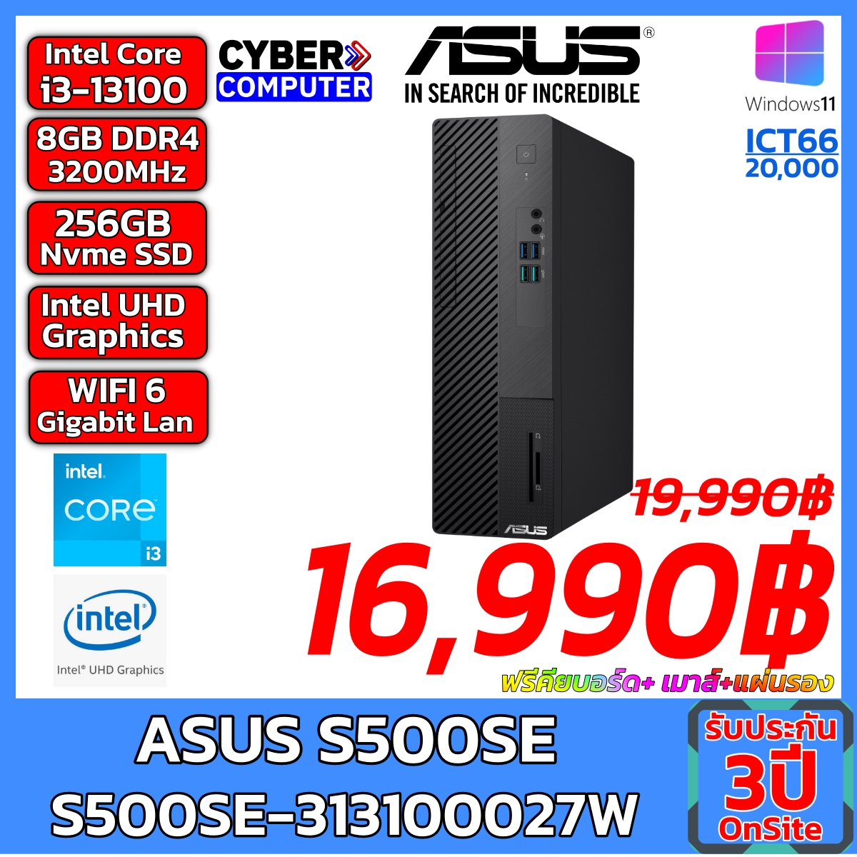 PC ASUS S500SE-313100027W INTEL I3-13100
