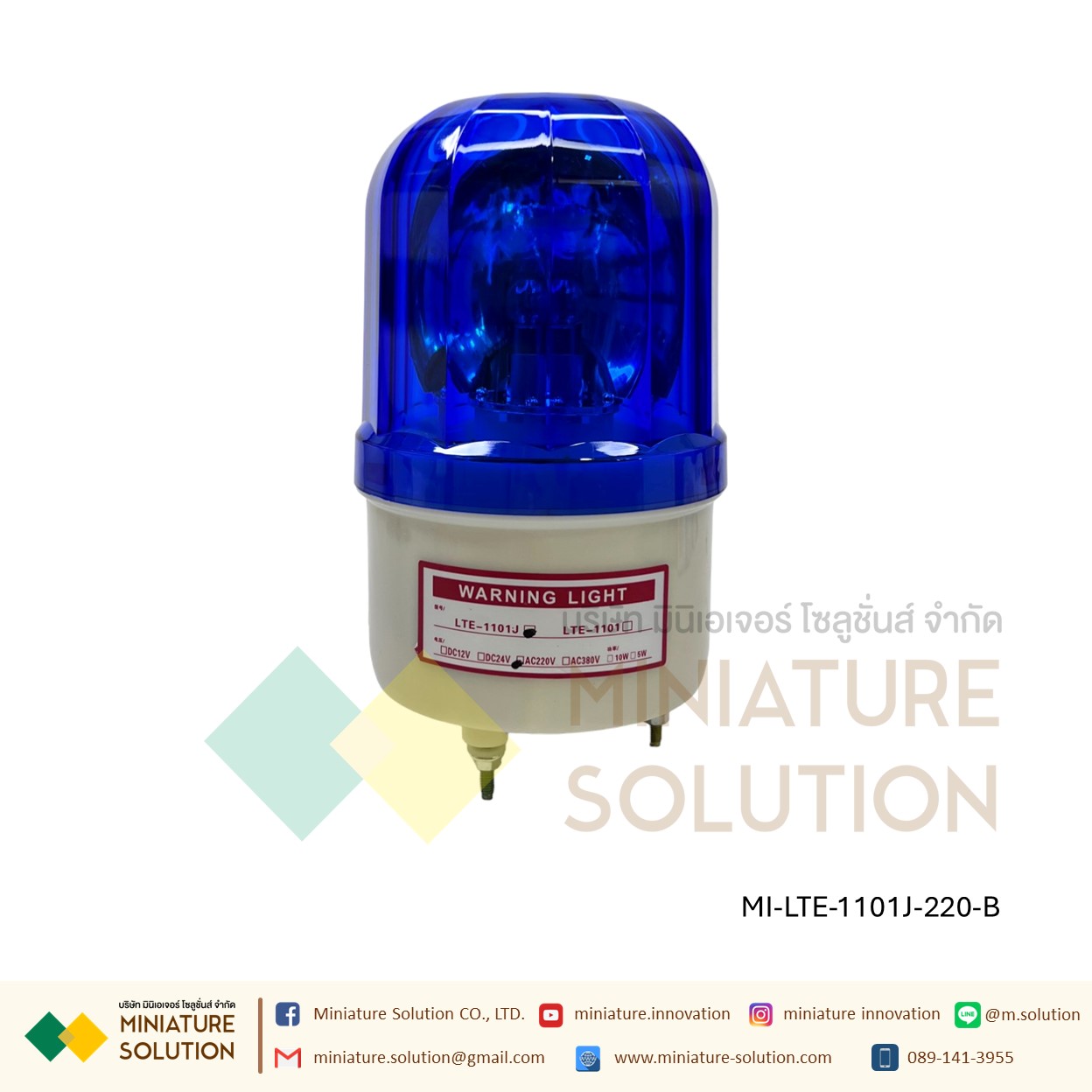 CNAOM ไฟAlarm ไฟหมุนพร้อมสัญญานไซเรน ไฟฉุกเฉิน ไฟหมุน ไฟสัญญาณเตือนภัย LTE-1101J(แดง/เหลือง/เขียวน้ำเงิน) 220VAC