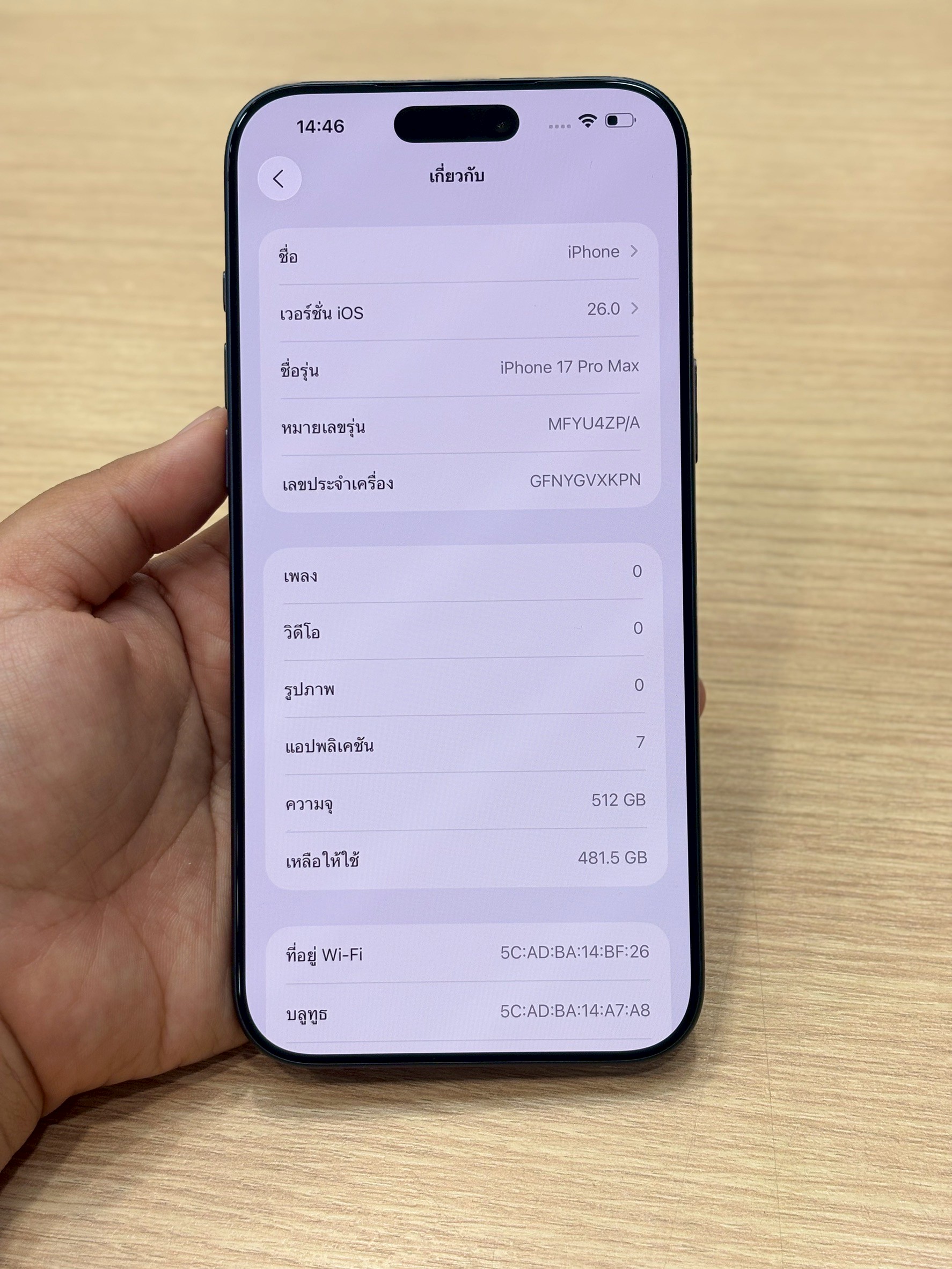 iPhone 17 Pro Max 512GB Deep Blue (มือ1)