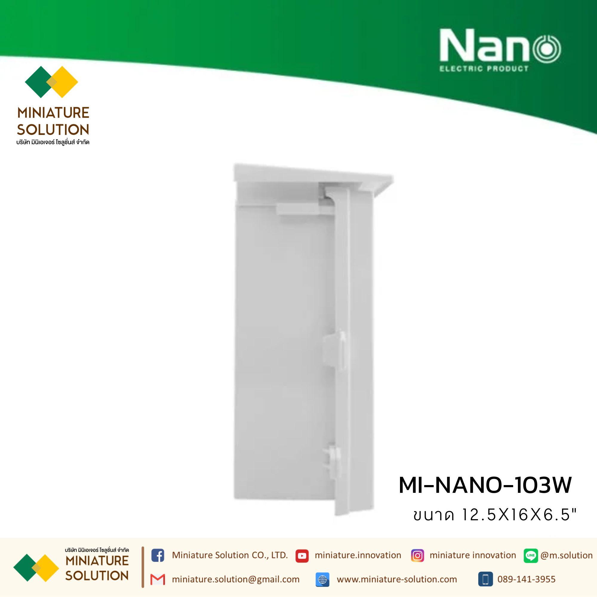 NANO กล่องพลาสติกกันน้ำ มีหลังคา 11.5x13x6" (NANO-102W) 12.5x16x6.5" (NANO-103W) 15x21x8" (NANO-104W) สีขาว (102G) สีเทา