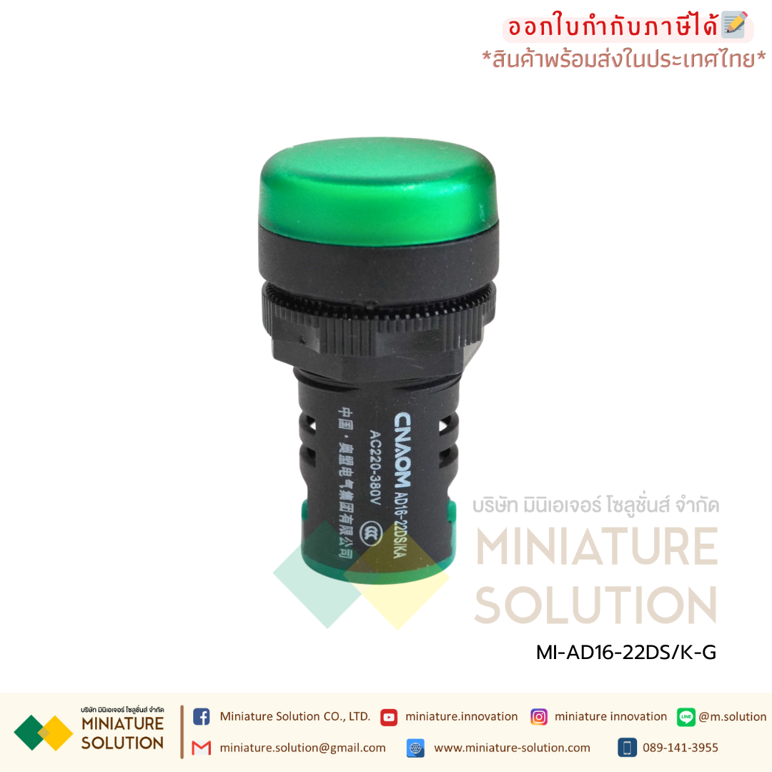AD16-22DS/K CNAOM Pilot Lamp LED ไฟหน้าตู้ควบคุม ไพล็อตแลมป์ 22mm เกรดอุตสาหกรรม