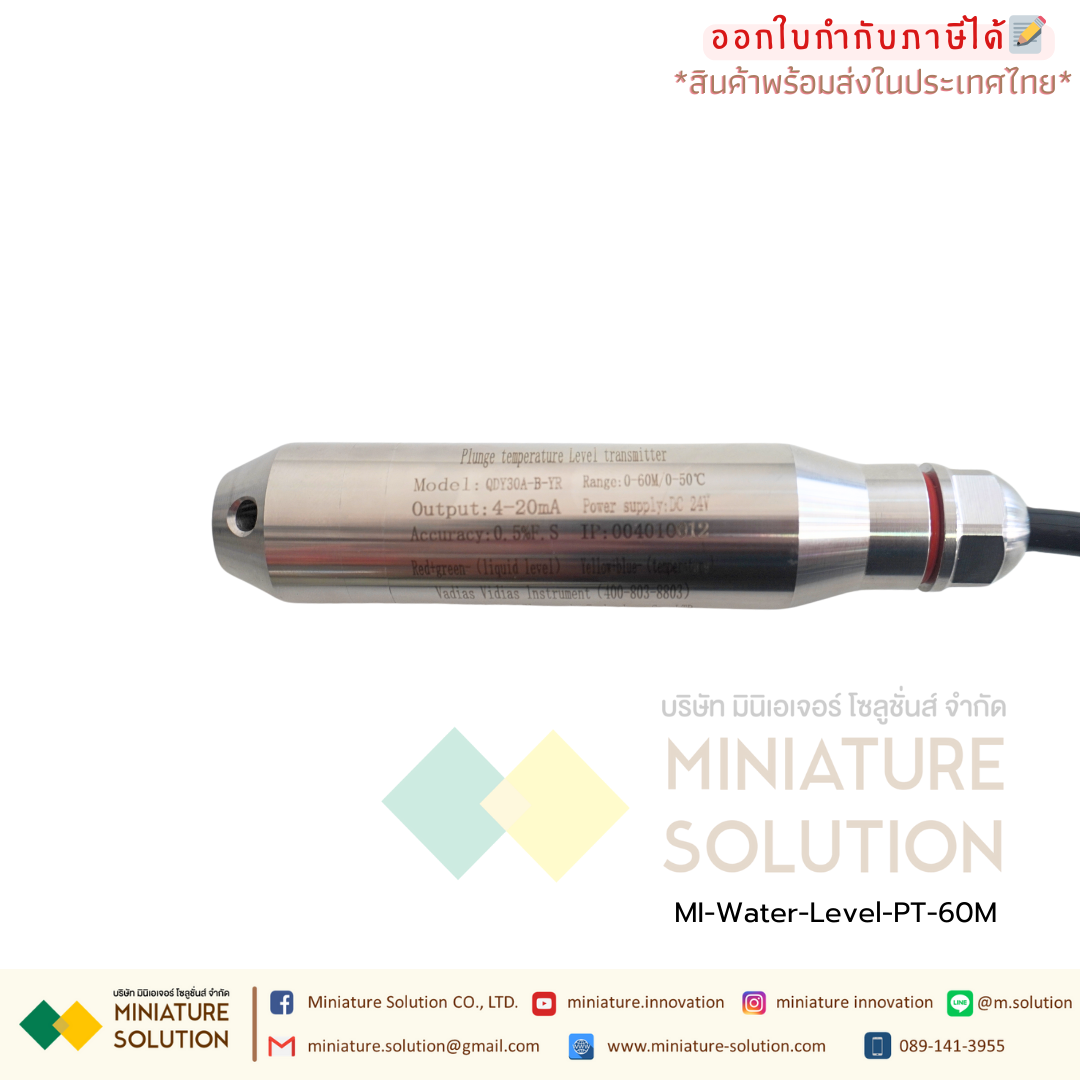 เซนเซอร์วัดระดับน้ำ บ่อบาดาล ความลึกบาดาล เซนเซอร์บาดาล พร้อมอุณหภูมิในบ่อ PT100 water temperature and water level sensor water tank 4-20mA (PT สายยาว 60 เมตร)