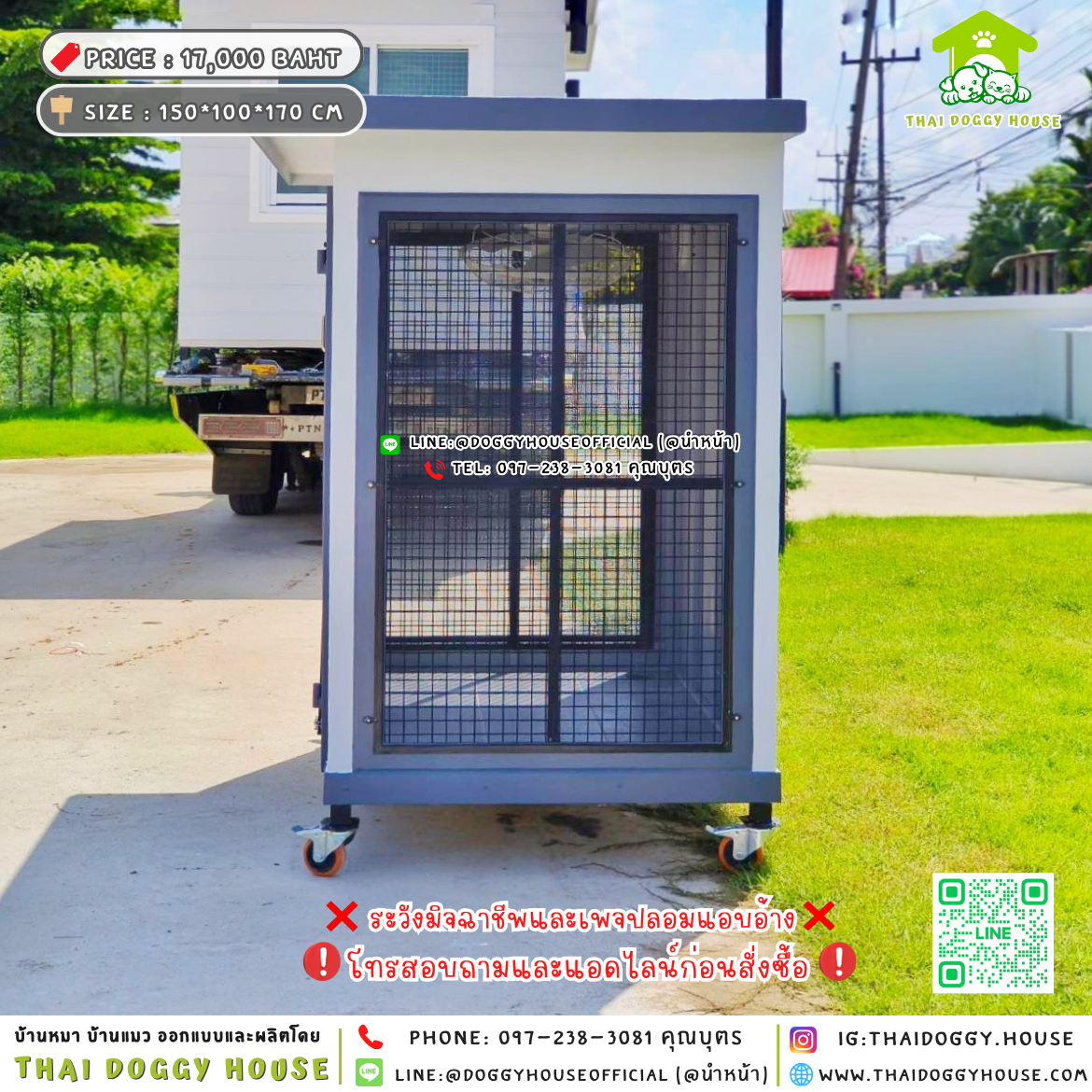 🏡บ้านหมา แบบพัดลม แบบบ้าน 𝐁𝐨𝐱 𝐒𝐭𝐲𝐥𝐞🐶🐾