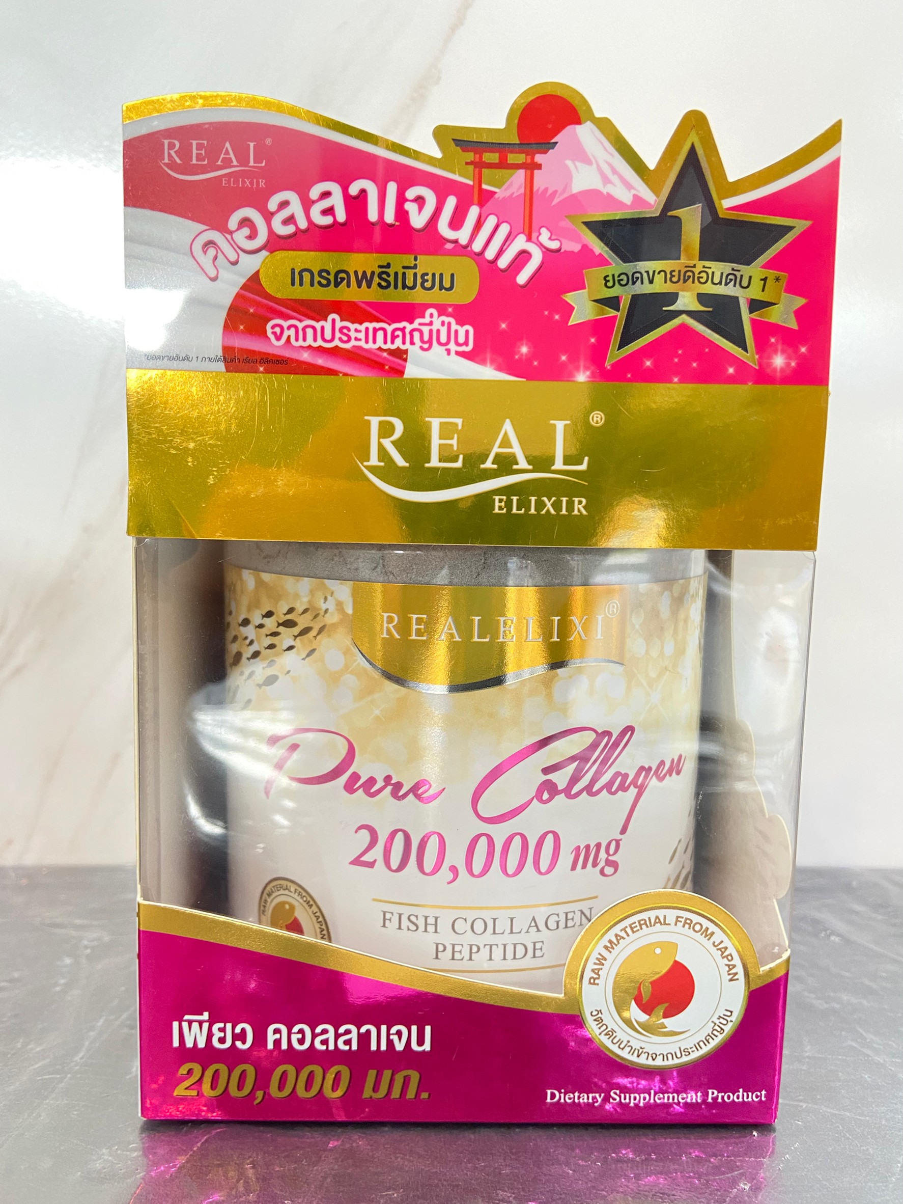 REAL PURE COLLAGEN 200,000 MG
