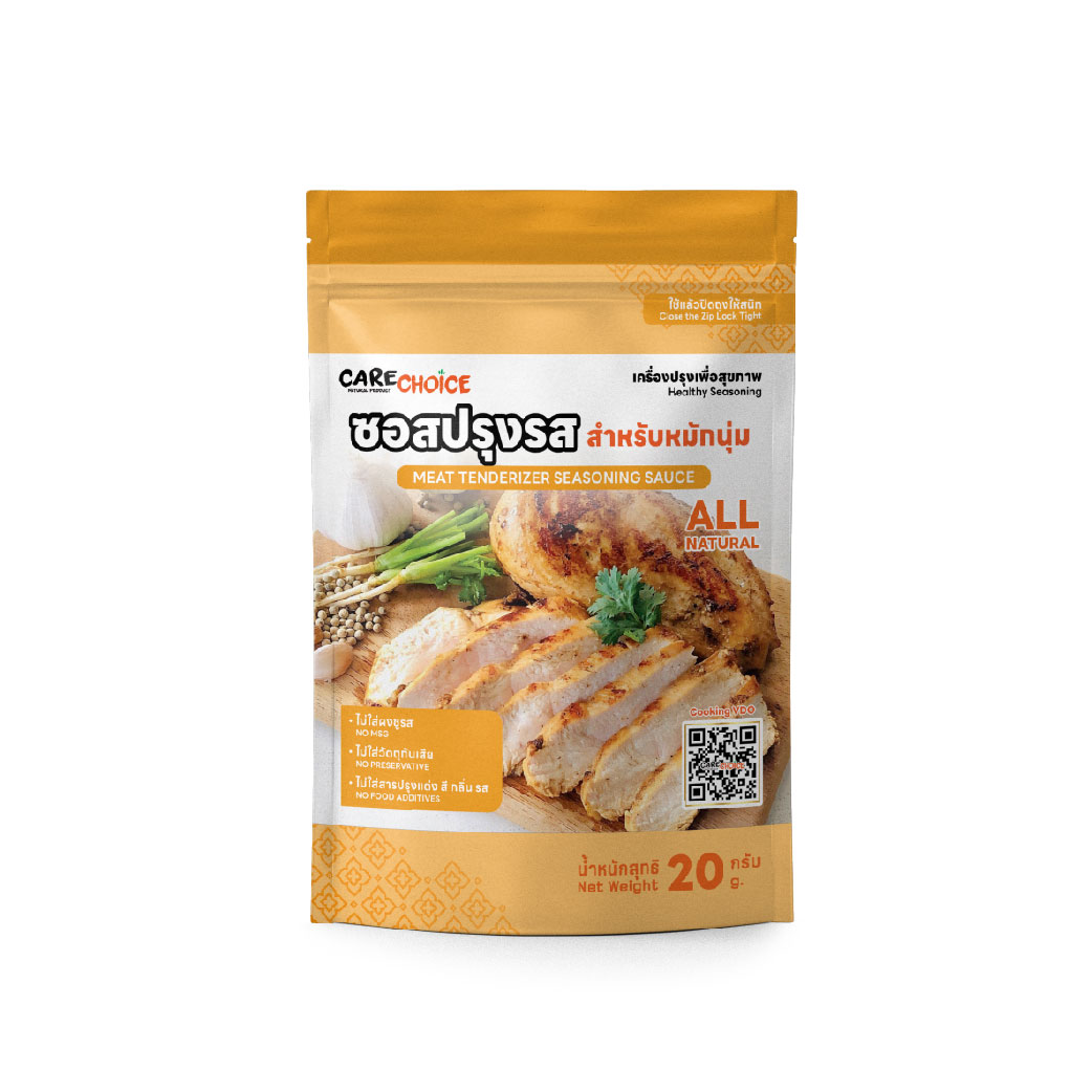 Care Choice Meat Tenderizer Seasoning Sauce - ผงปรุงสำเร็จ สำหรับหมักนุ่ม 20 กรัม (05-8841)