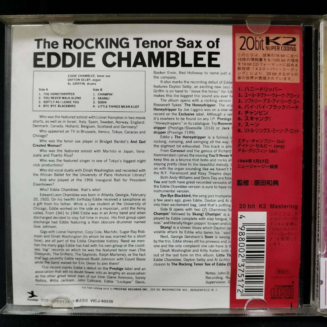 Eddie Chamblee – The Rocking Tenor Sax Of / JAPAN / แผ่นดี / มี Obi
